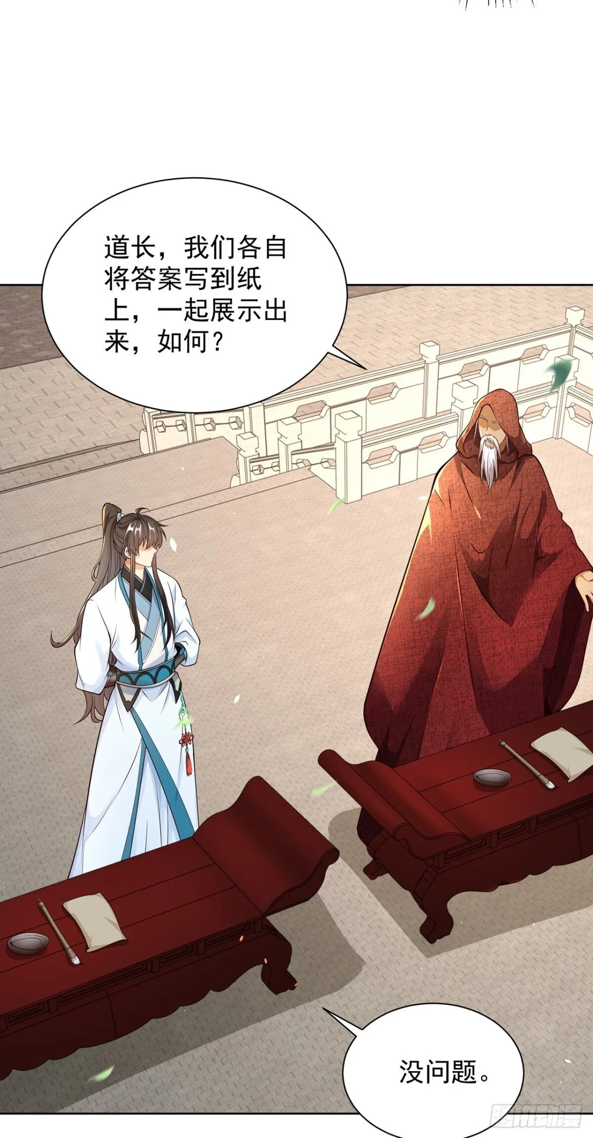 第76话 什么火眼金睛31