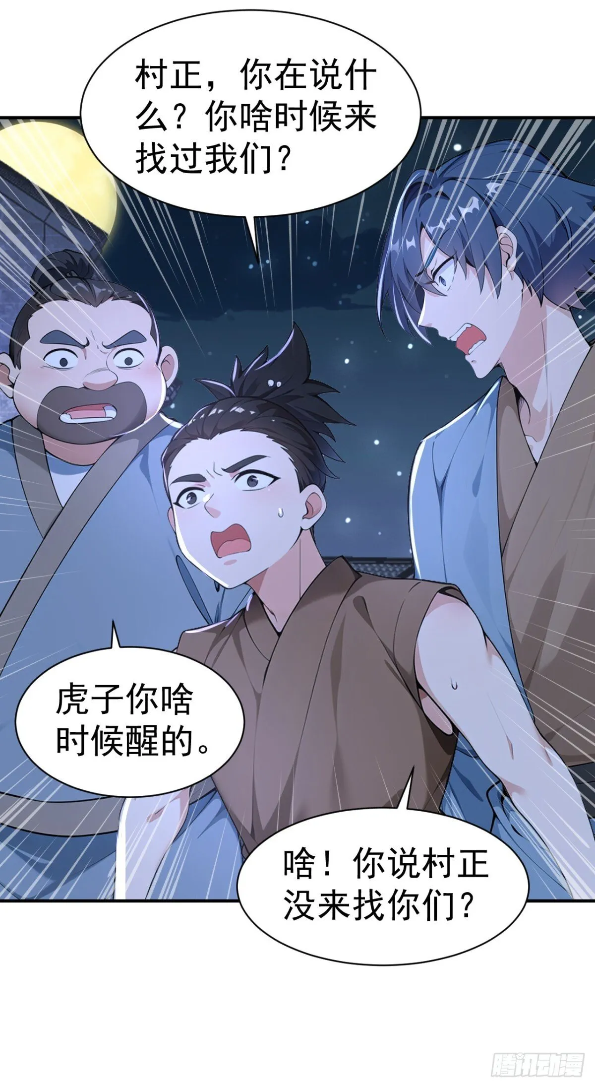 第86话 “键盘侠”村正44