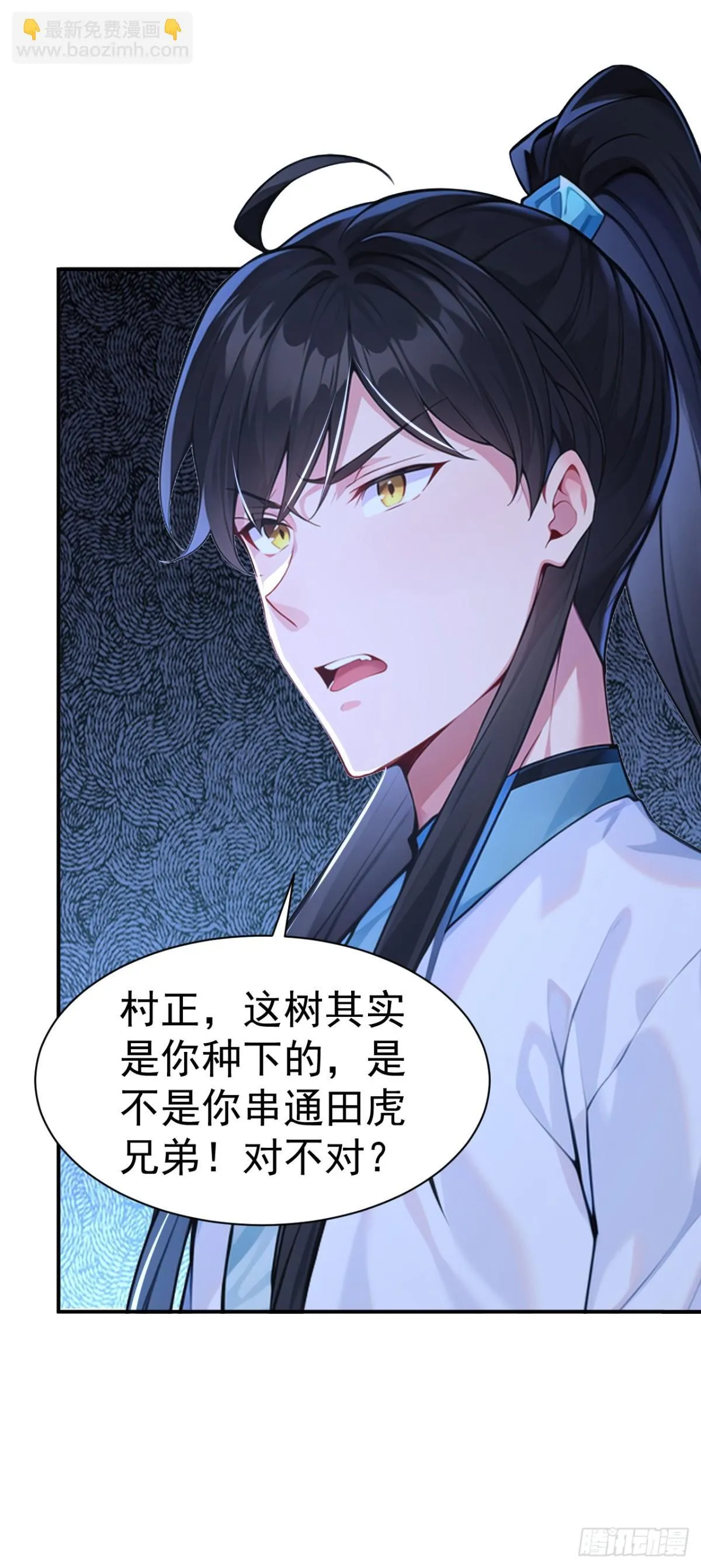 第86话 “键盘侠”村正32