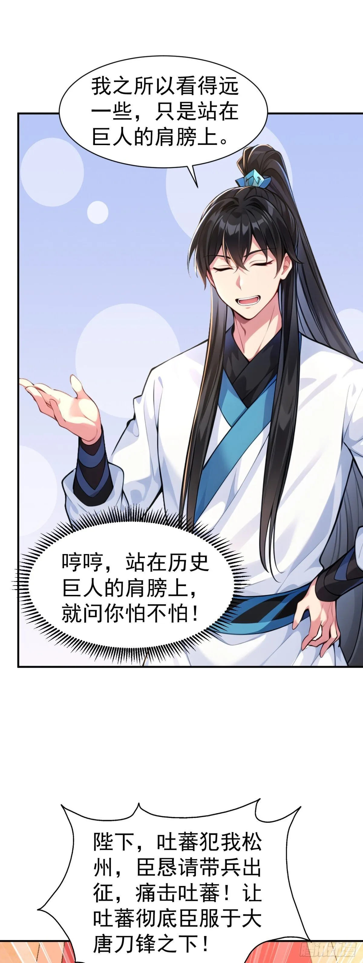 第93话 到底谁不知兵？32