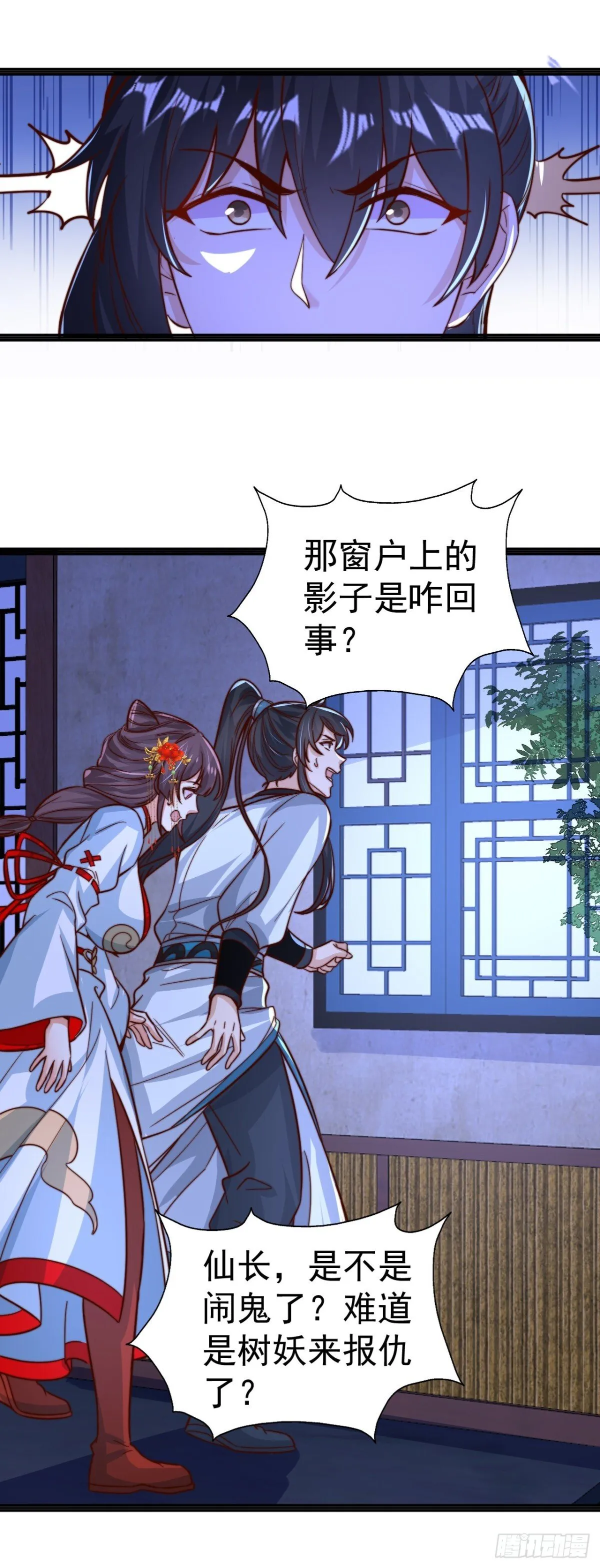 第84话 真拿狐仙当小白？36