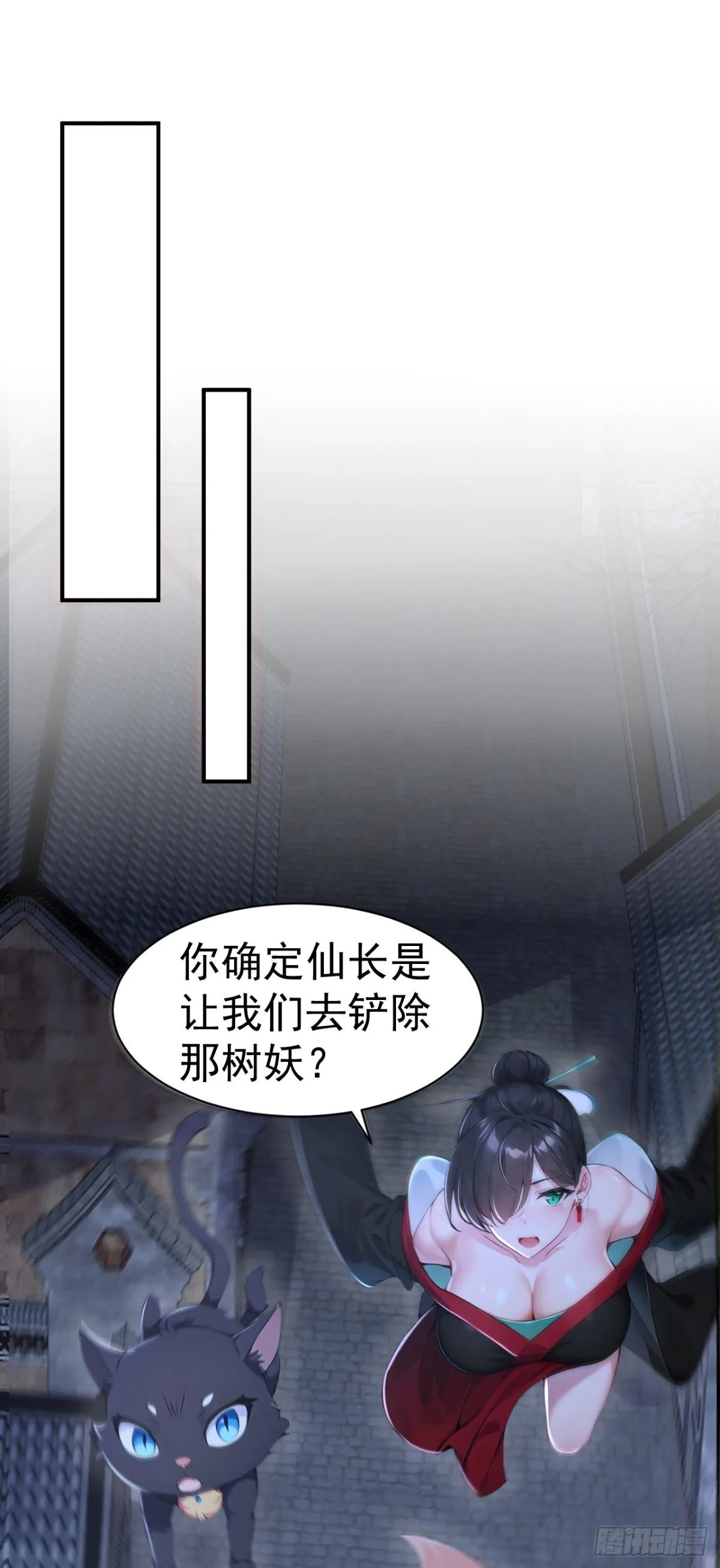 第87话 村正，这是干什么！26