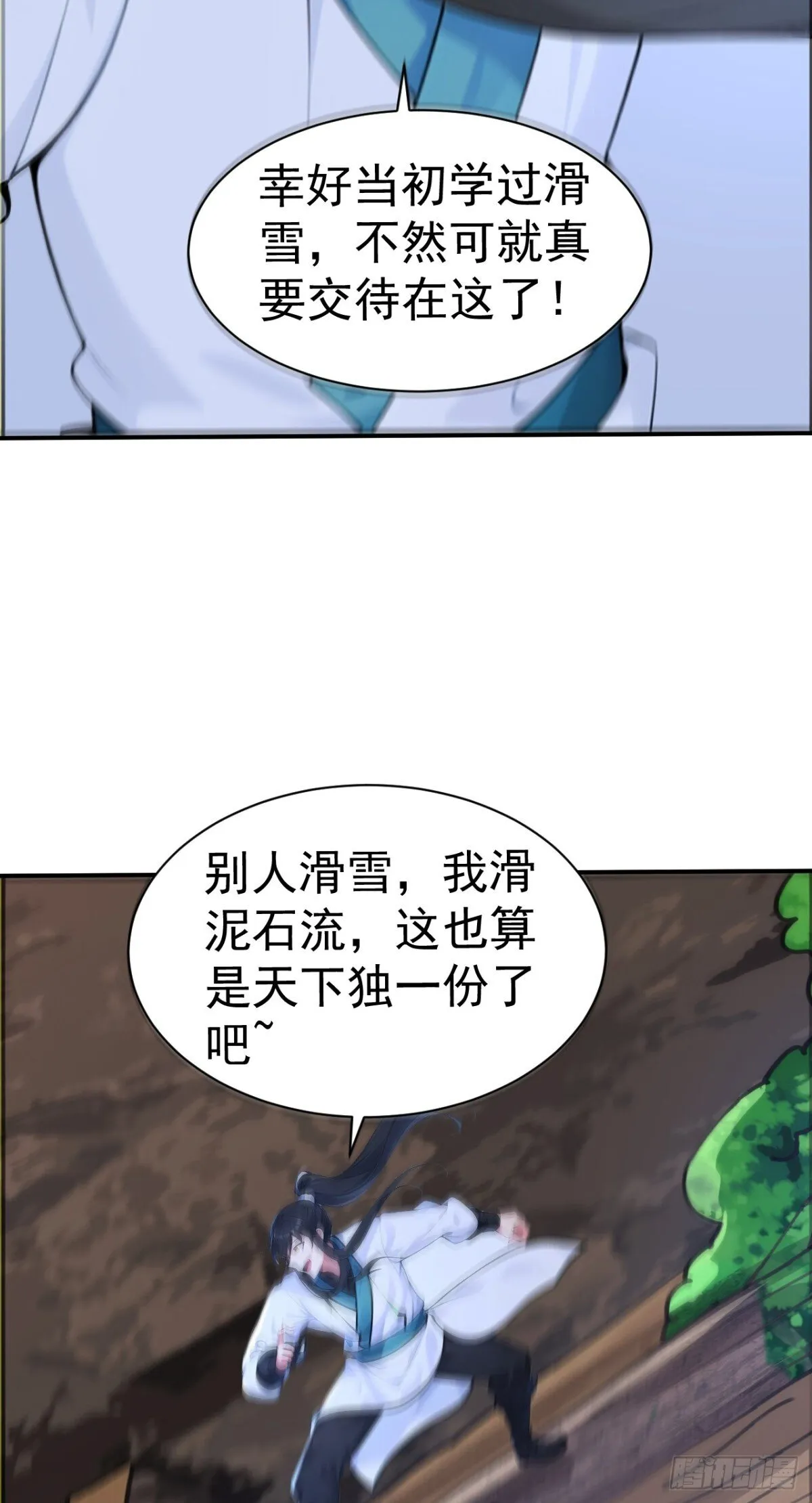 第98话 这可比滑雪刺激多了！14