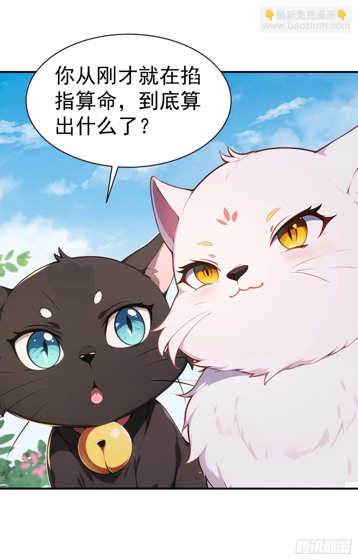 第90话 鬼剃头？33