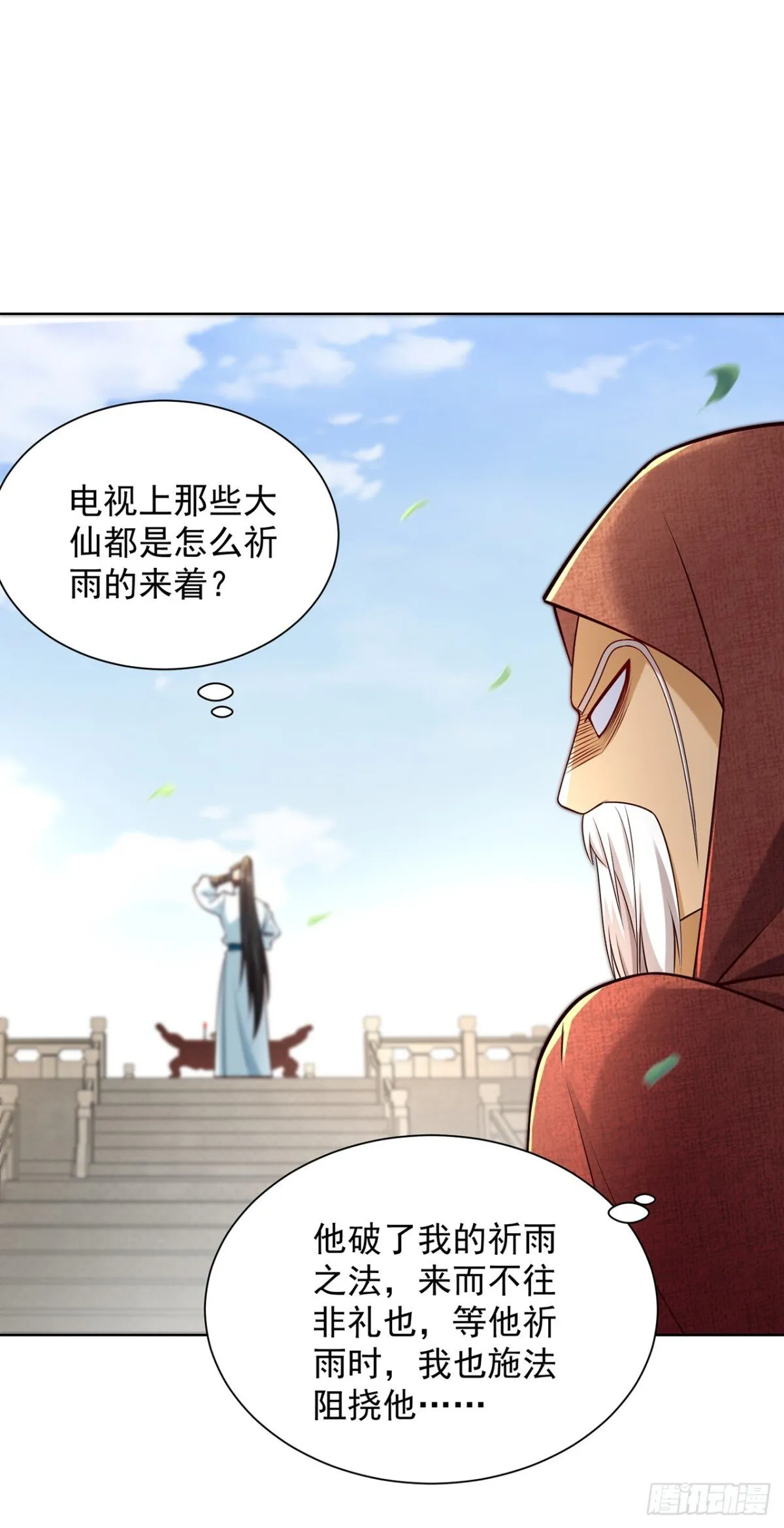 第75话 龙王：我太想进步了！28