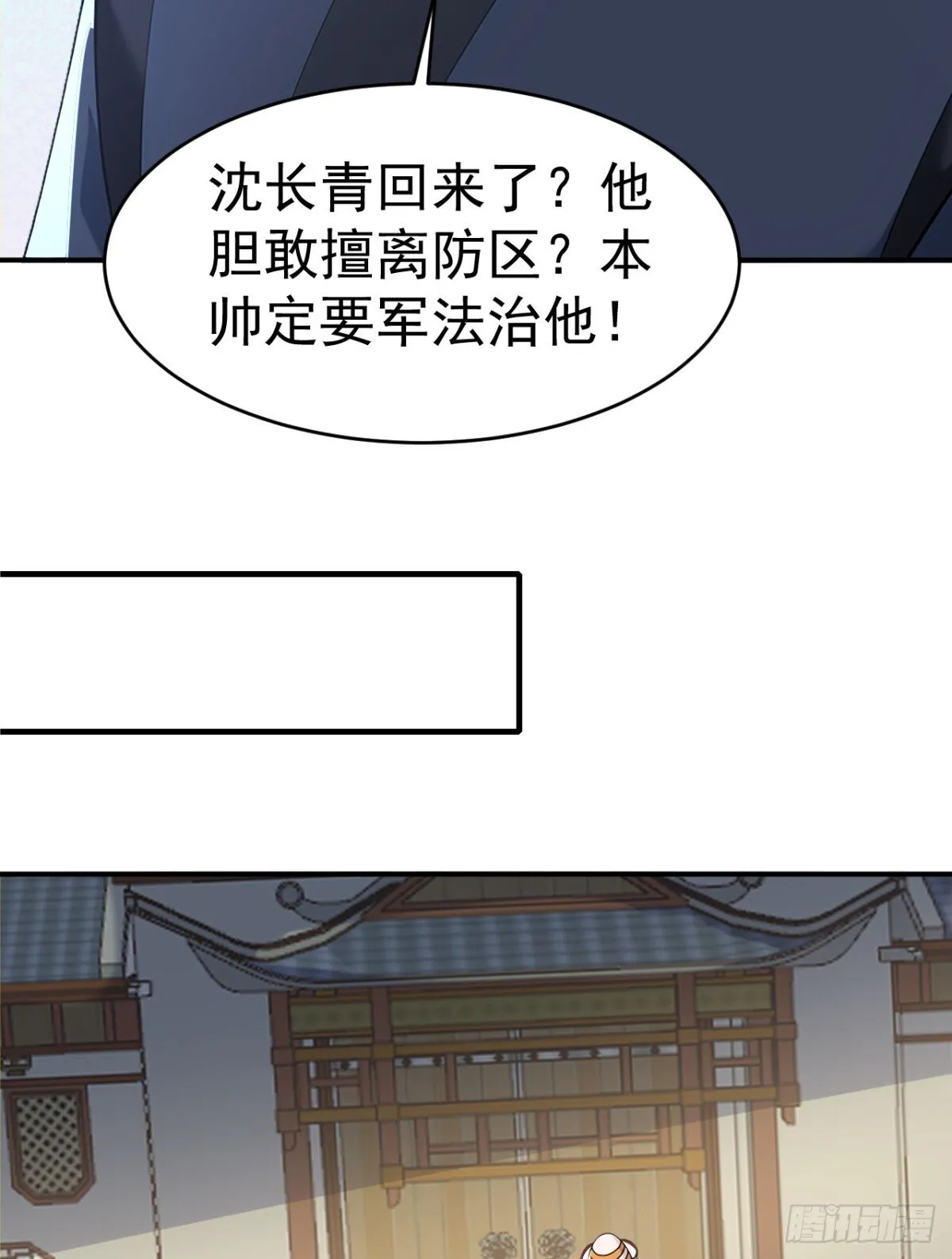 第100话 还是喜欢你桀骜不驯50
