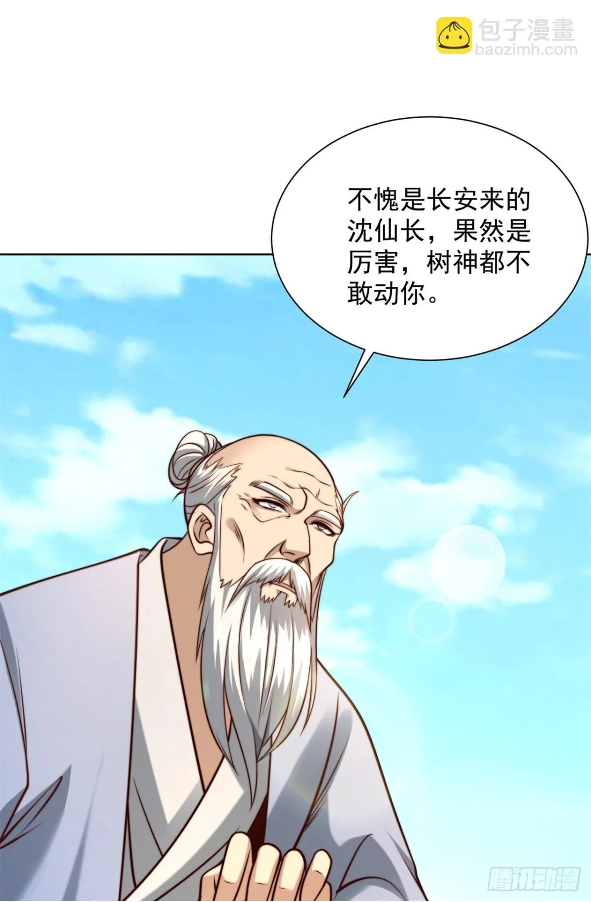 第82话 一屁震服树先生49