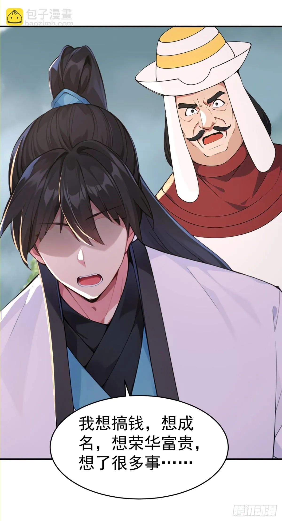 第103话 小女子知道了33