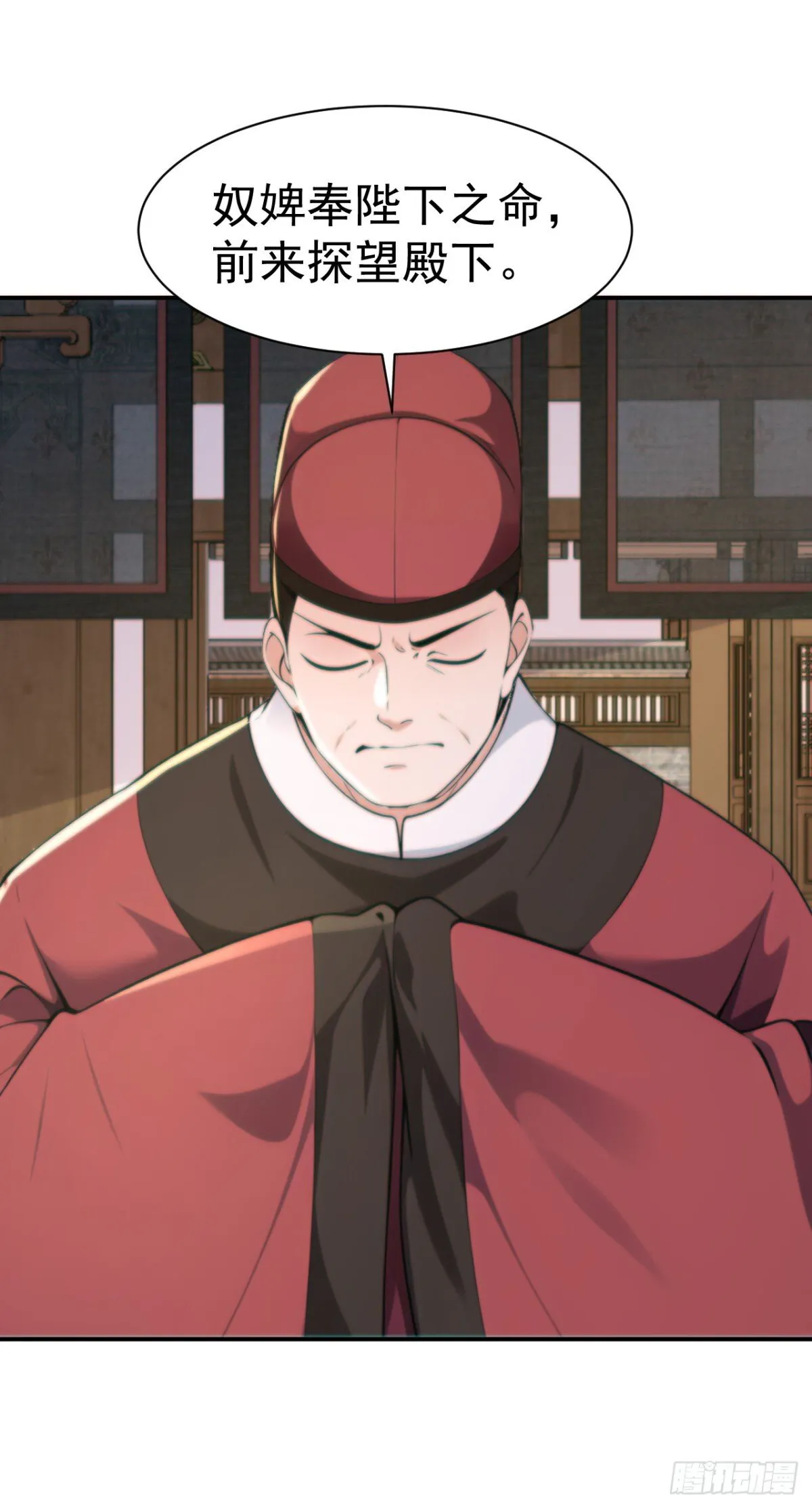 第91话 “骄奢淫逸”沈仙长8
