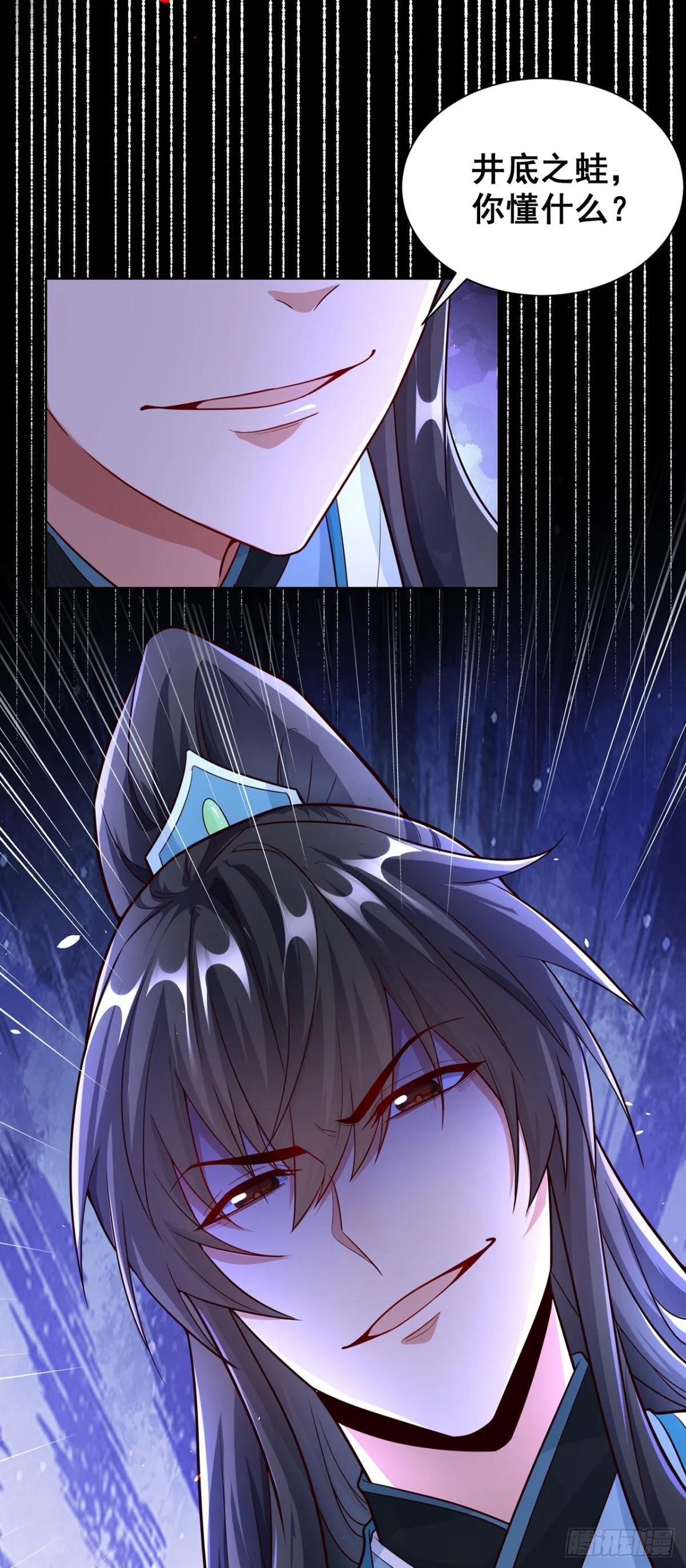 第76话 什么火眼金睛7