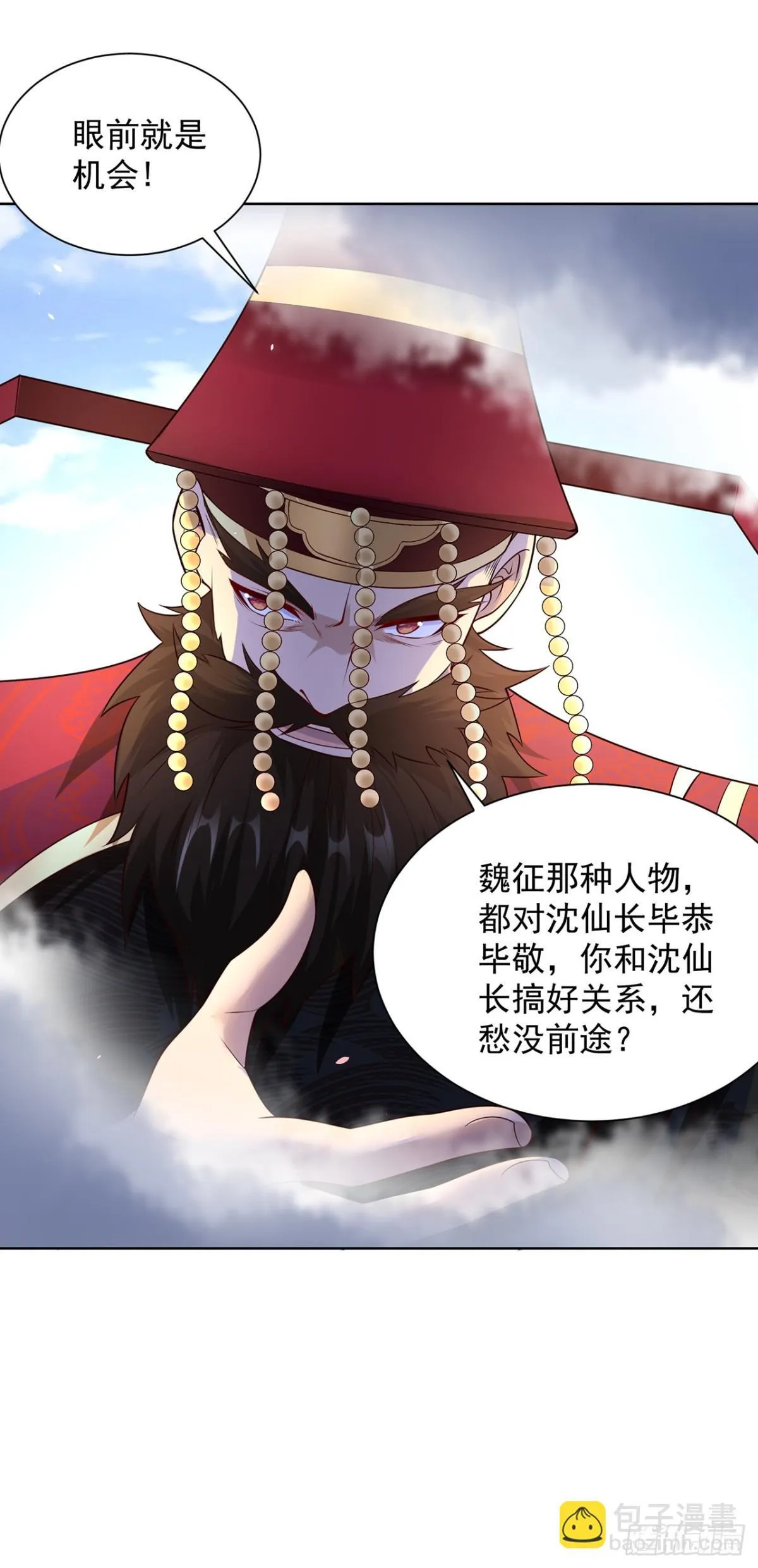 第75话 龙王：我太想进步了！23
