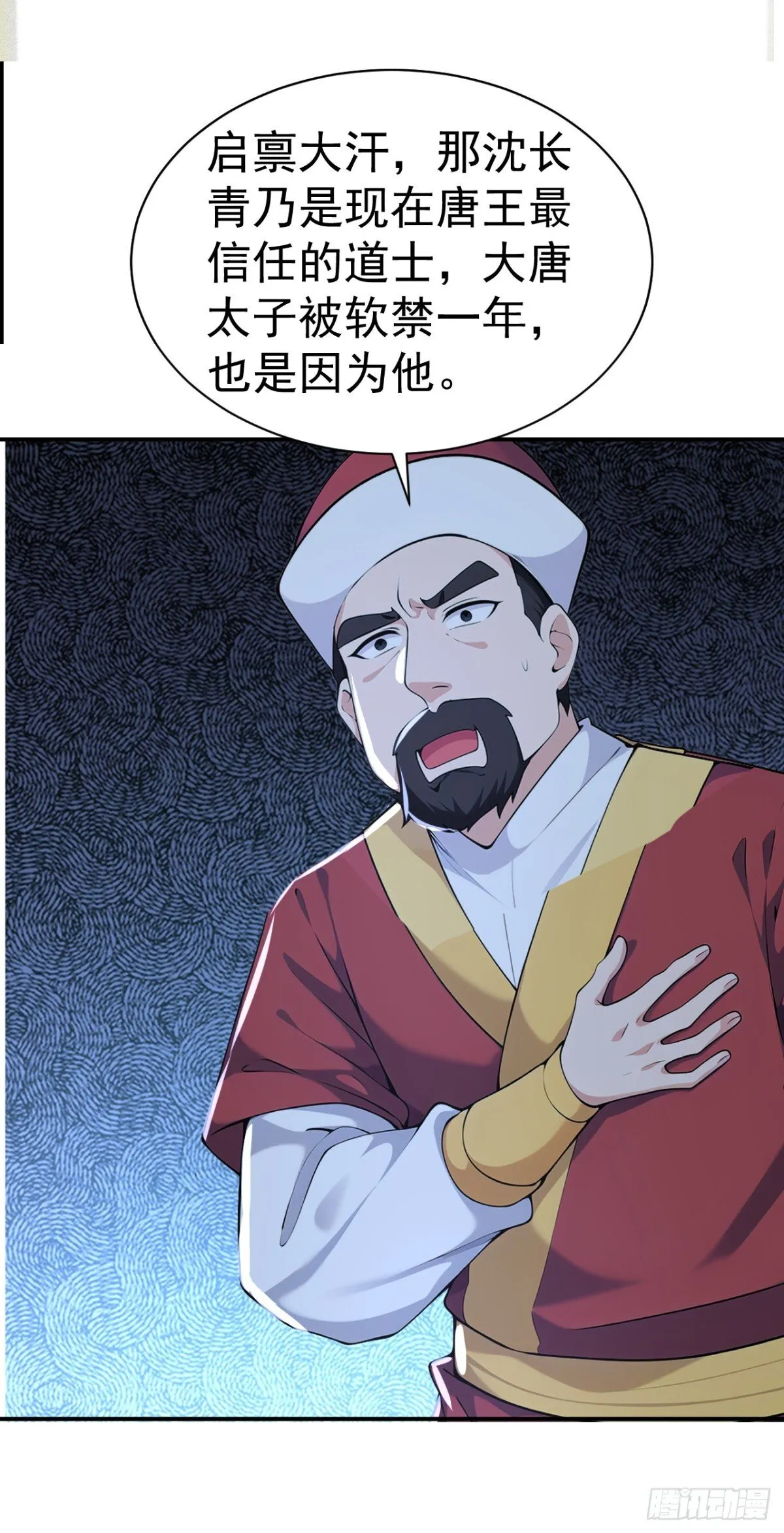 第89话 接着奏乐 接着舞！21