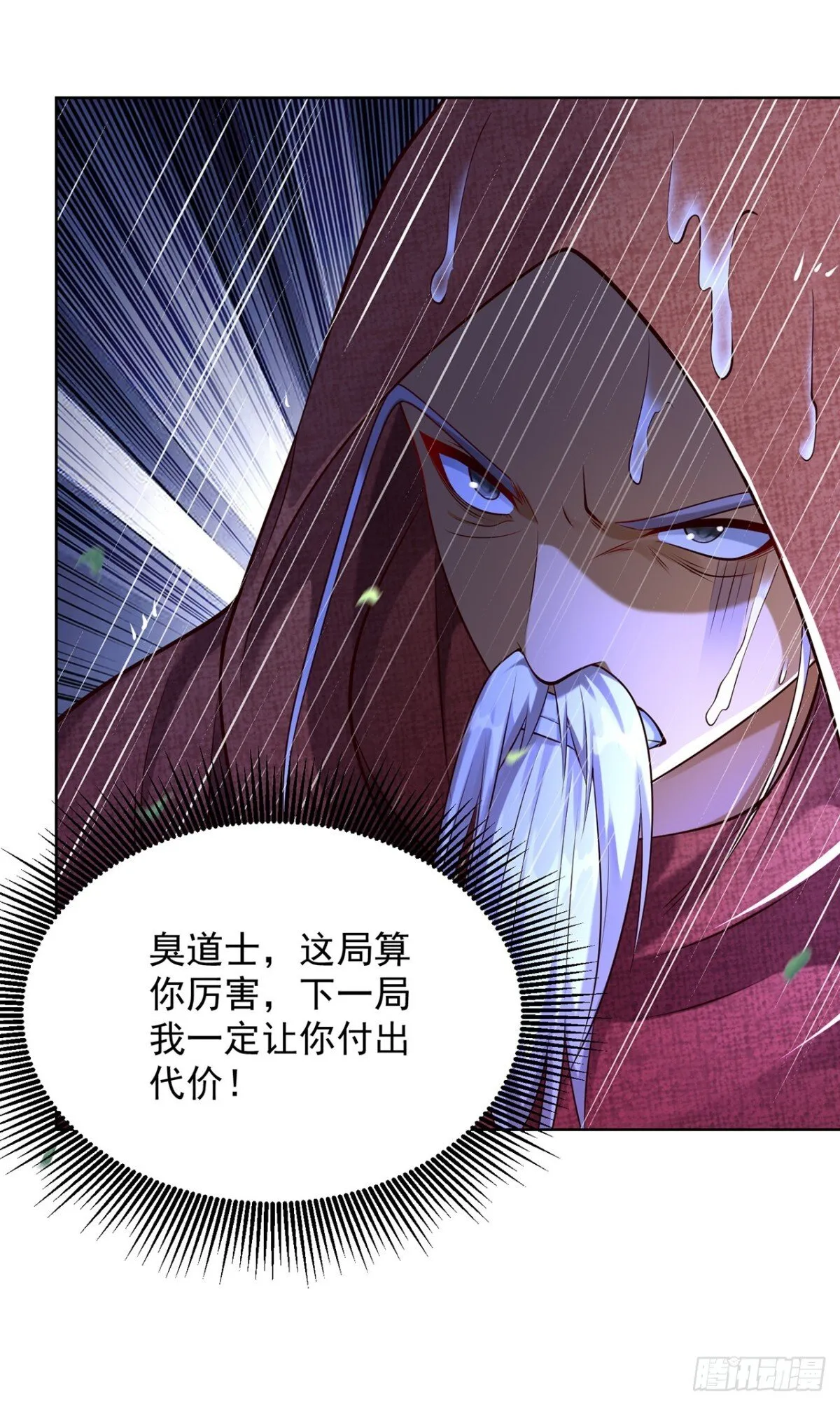 第75话 龙王：我太想进步了！42