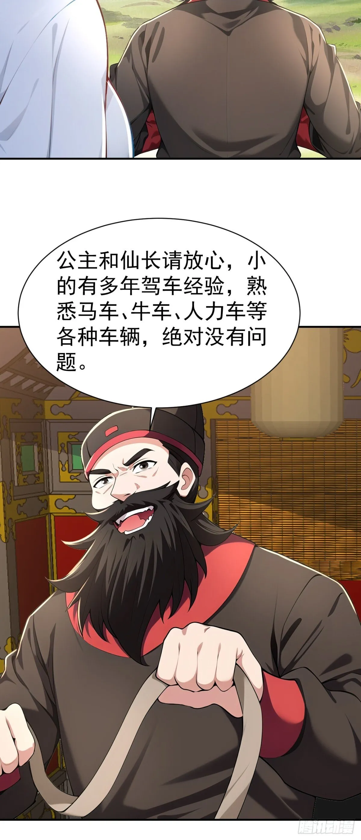 第89话 接着奏乐 接着舞！36