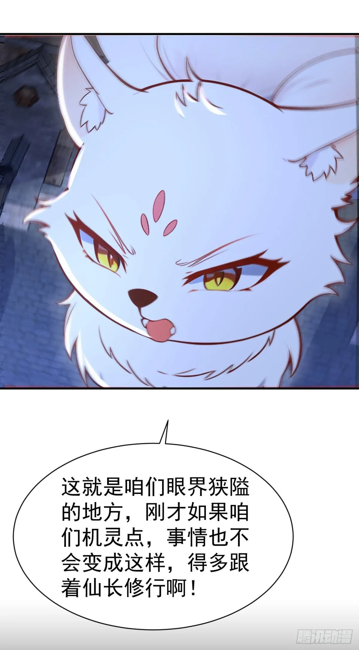第87话 村正，这是干什么！29