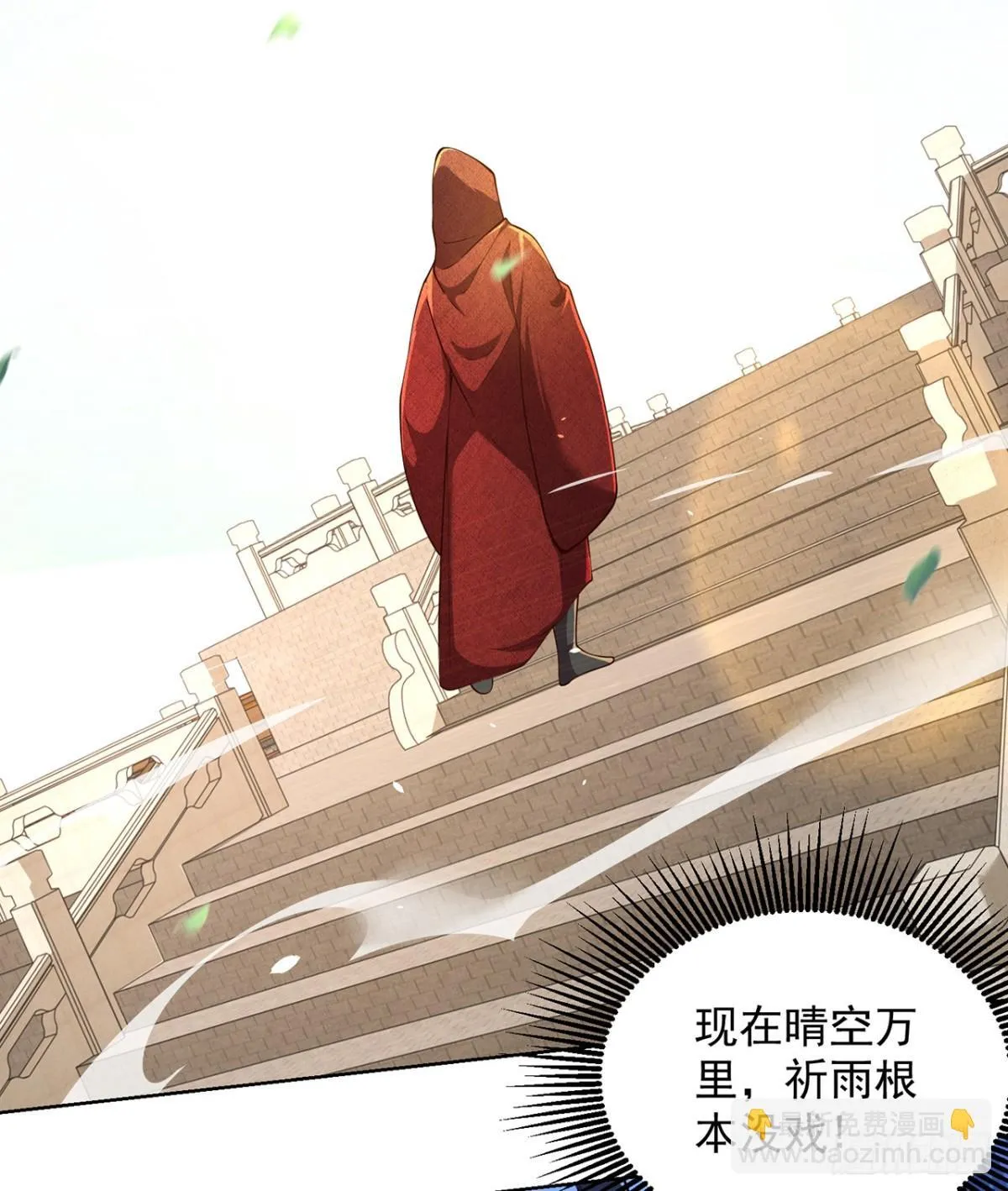 第74话 龙王老弟莫要作死！28