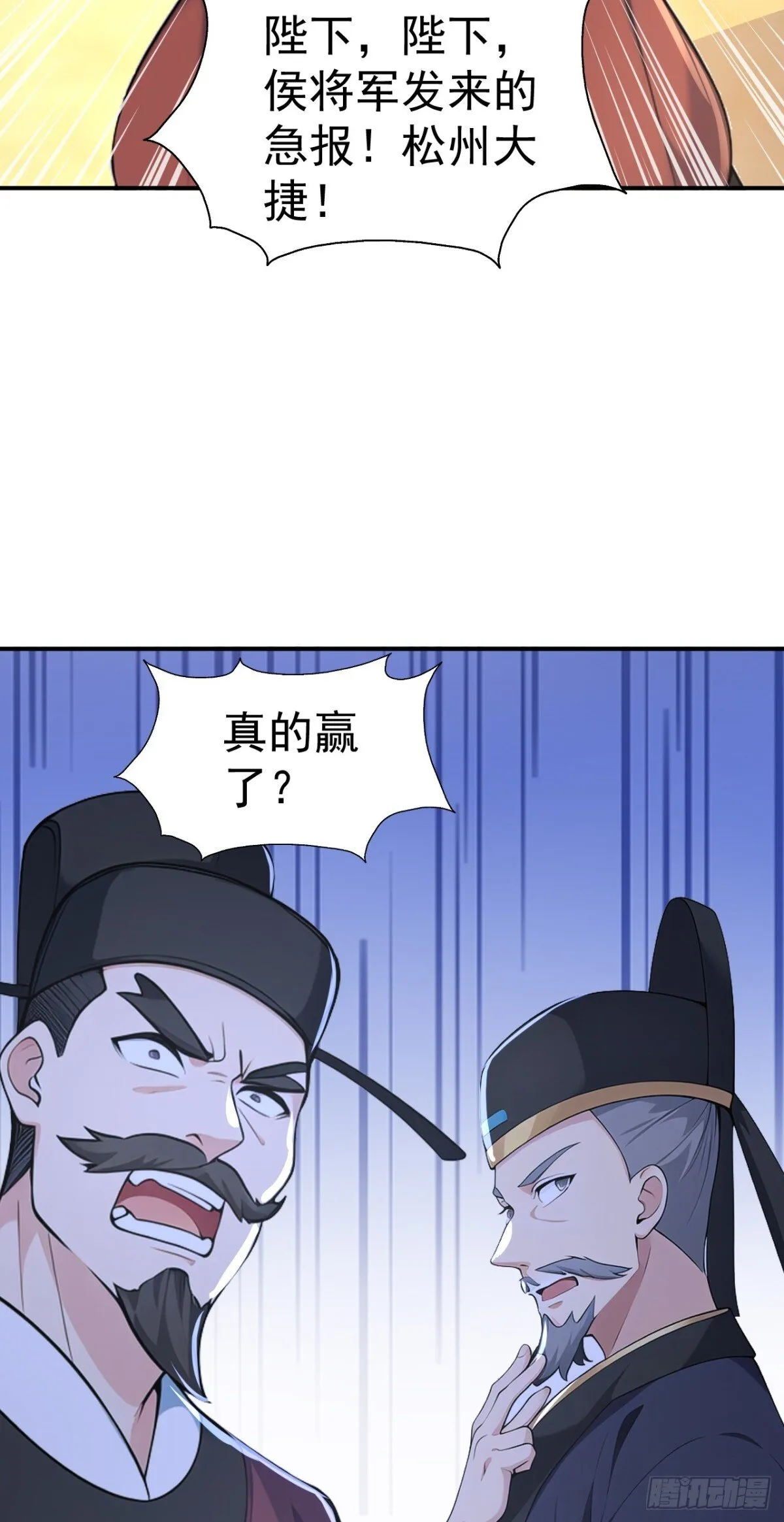 第104话 天机不可泄露20