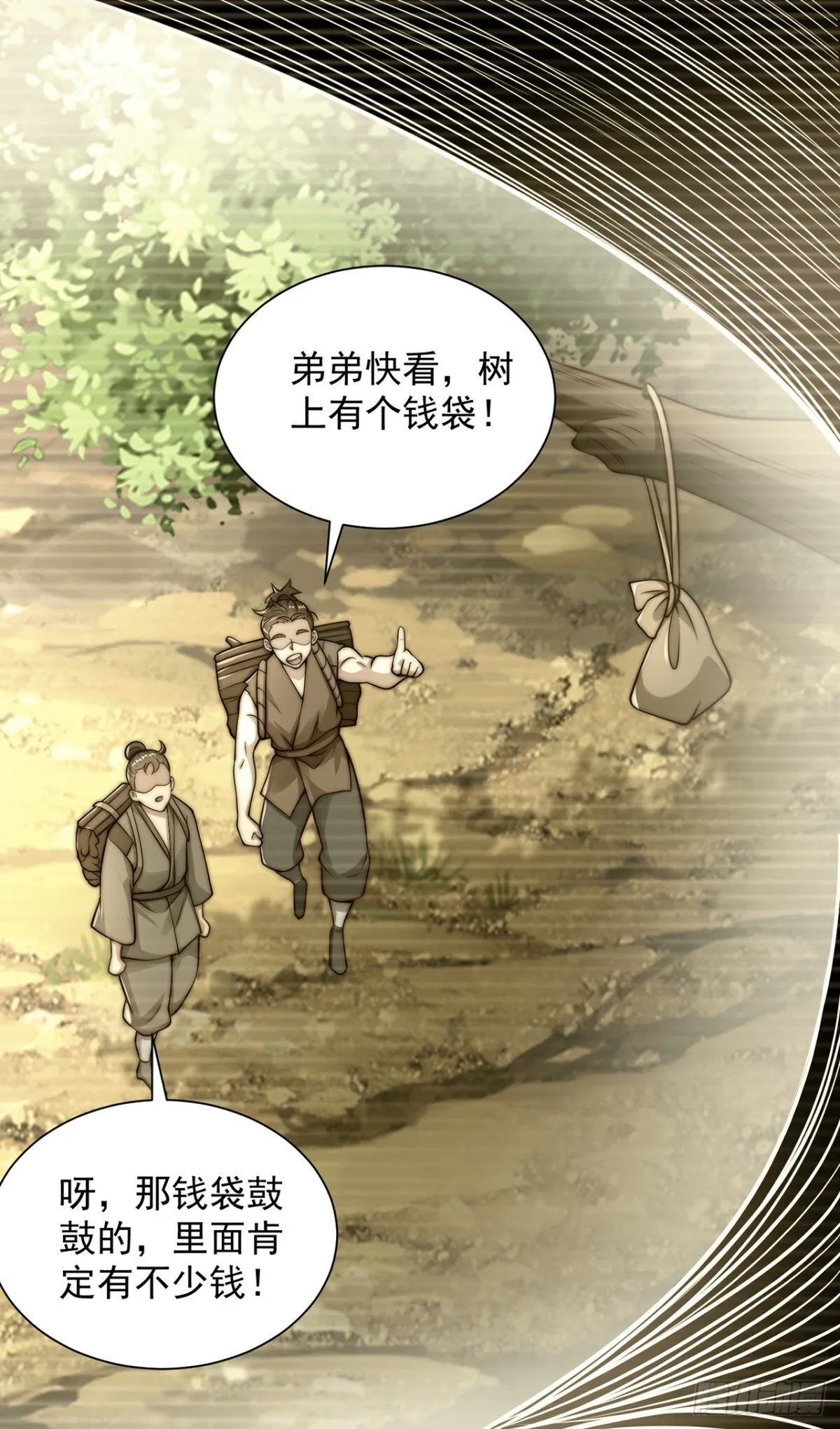 第81话 大树也吃人？19
