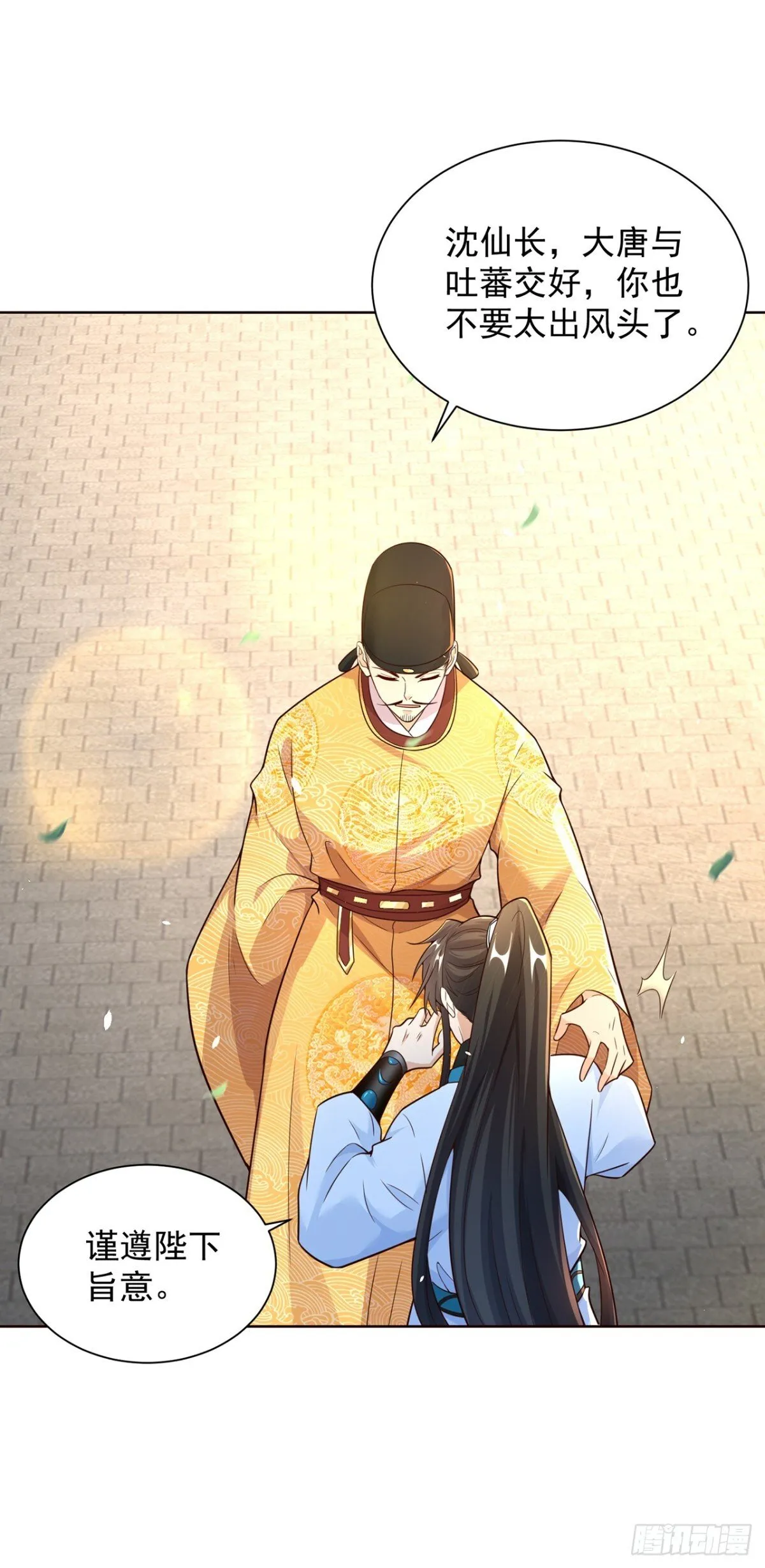 第76话 什么火眼金睛17