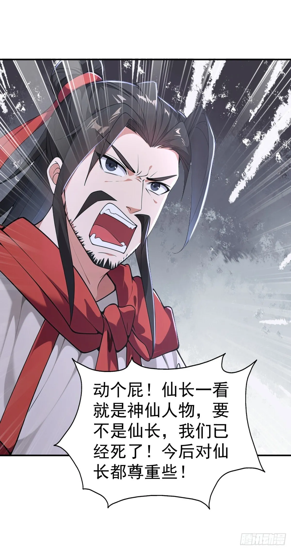 第96话 遇到困难睡大觉！26