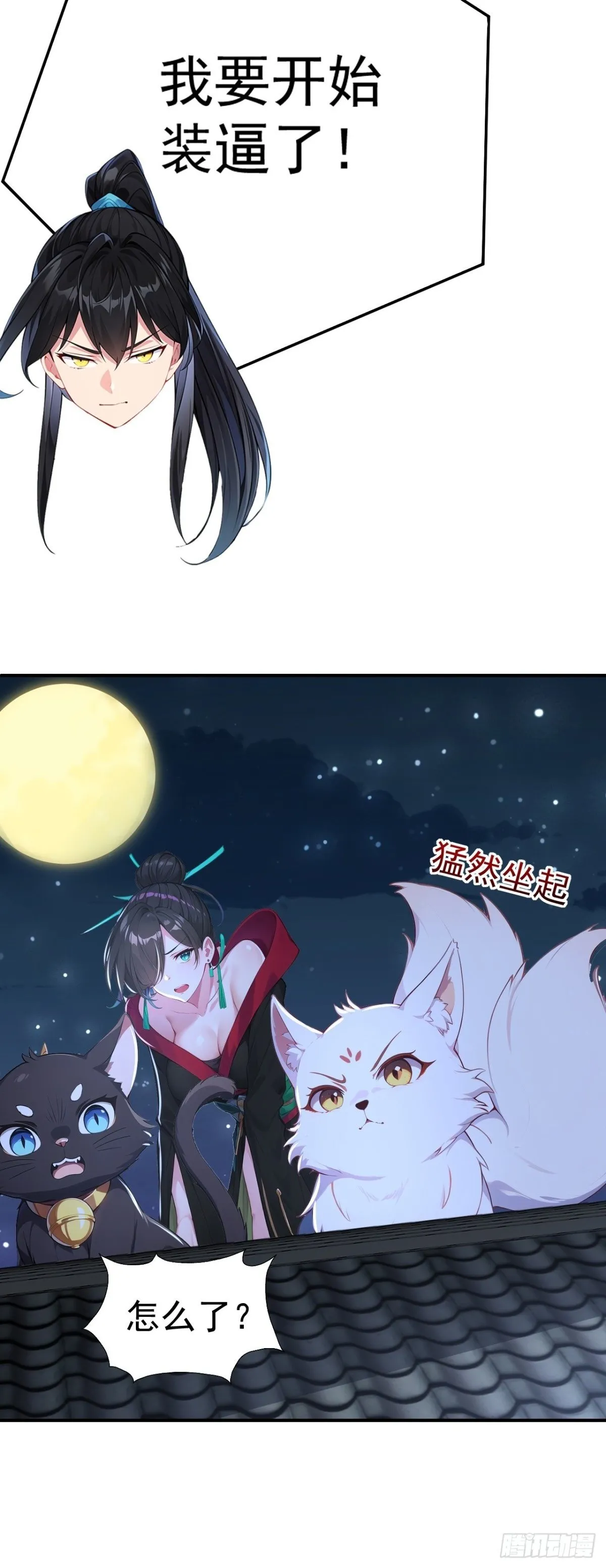 第86话 “键盘侠”村正24