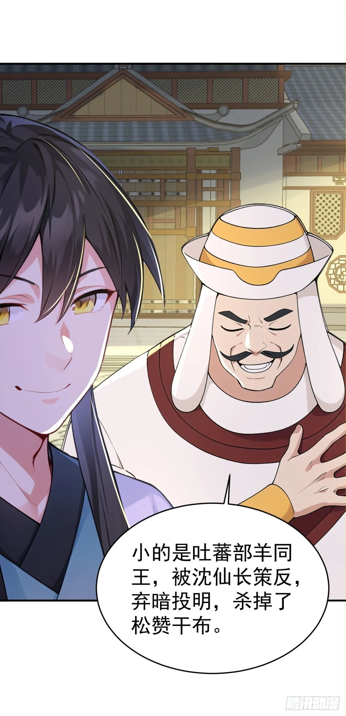 第101话 匹夫无罪 怀璧其罪11
