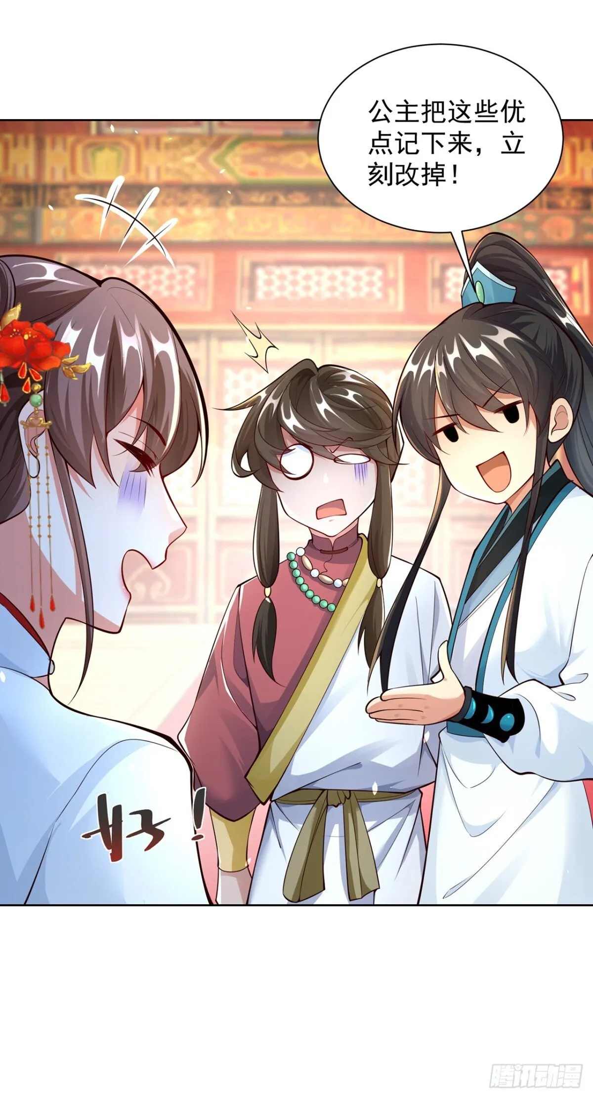 第72话 爱江山更爱美人19