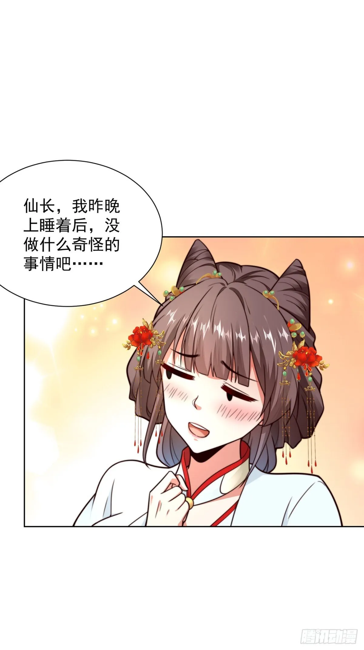 第80话 孤男寡女，促膝长谈？40