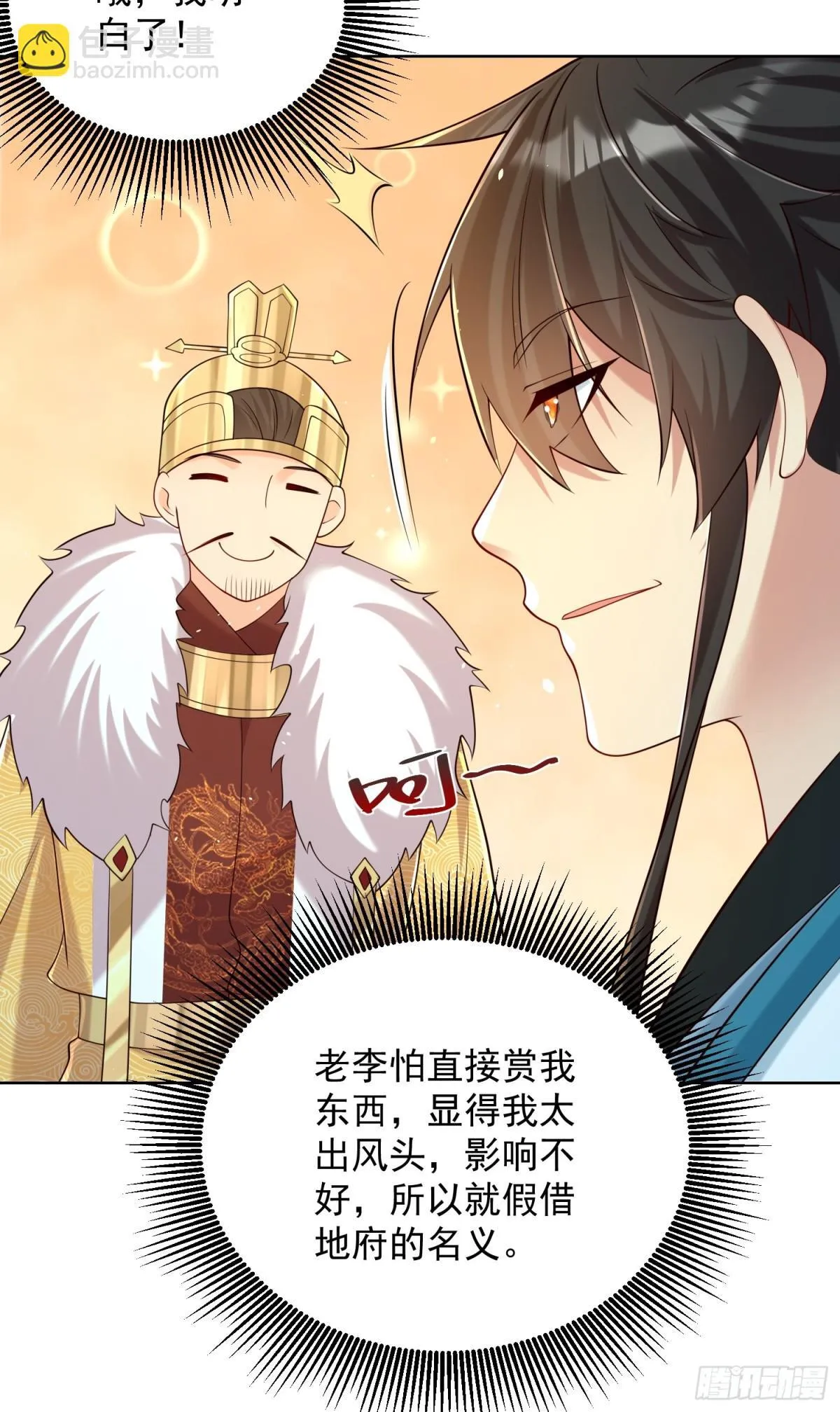 第64话  咱也算是吃上皇粮了38