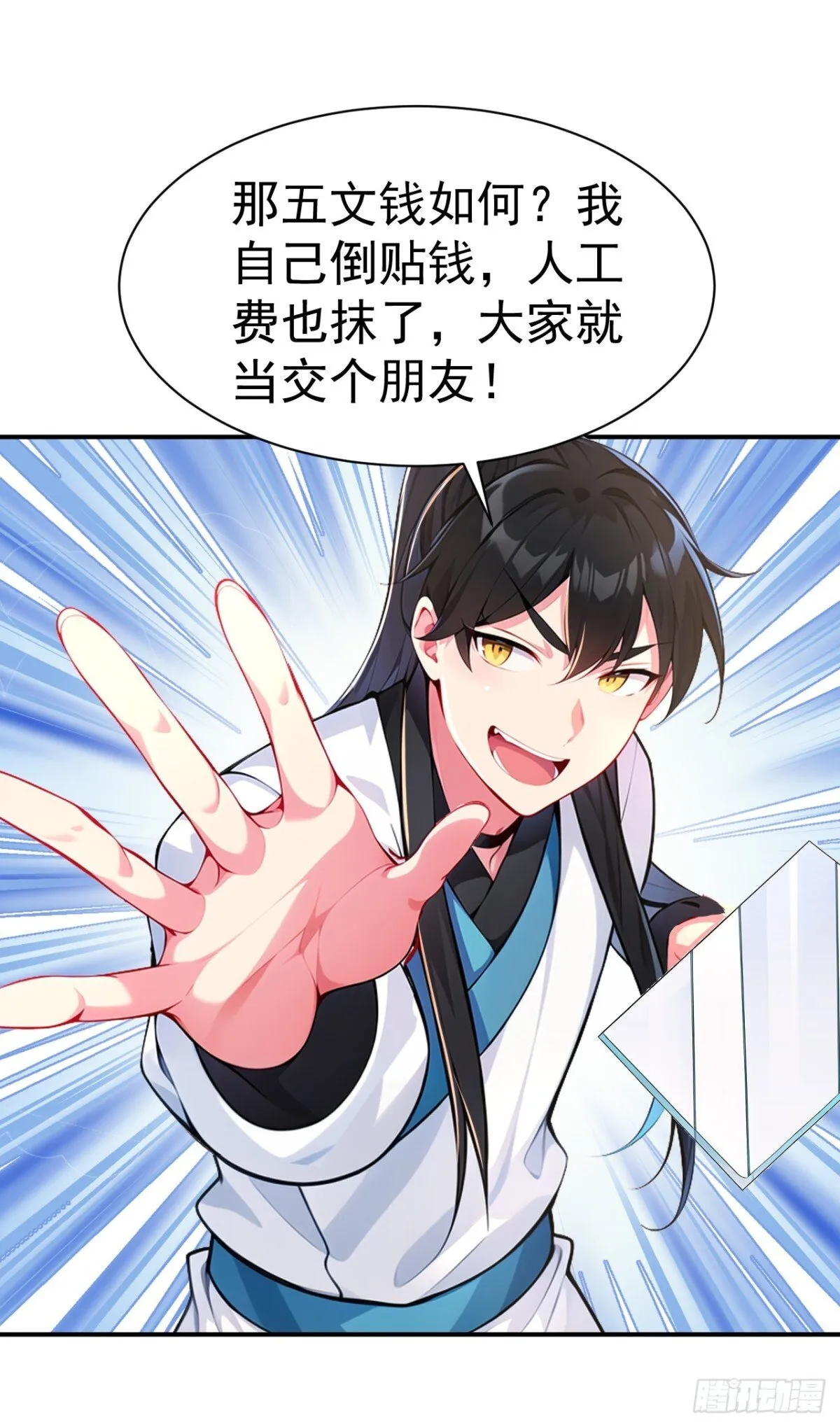 第92话 琉璃？玻璃！28