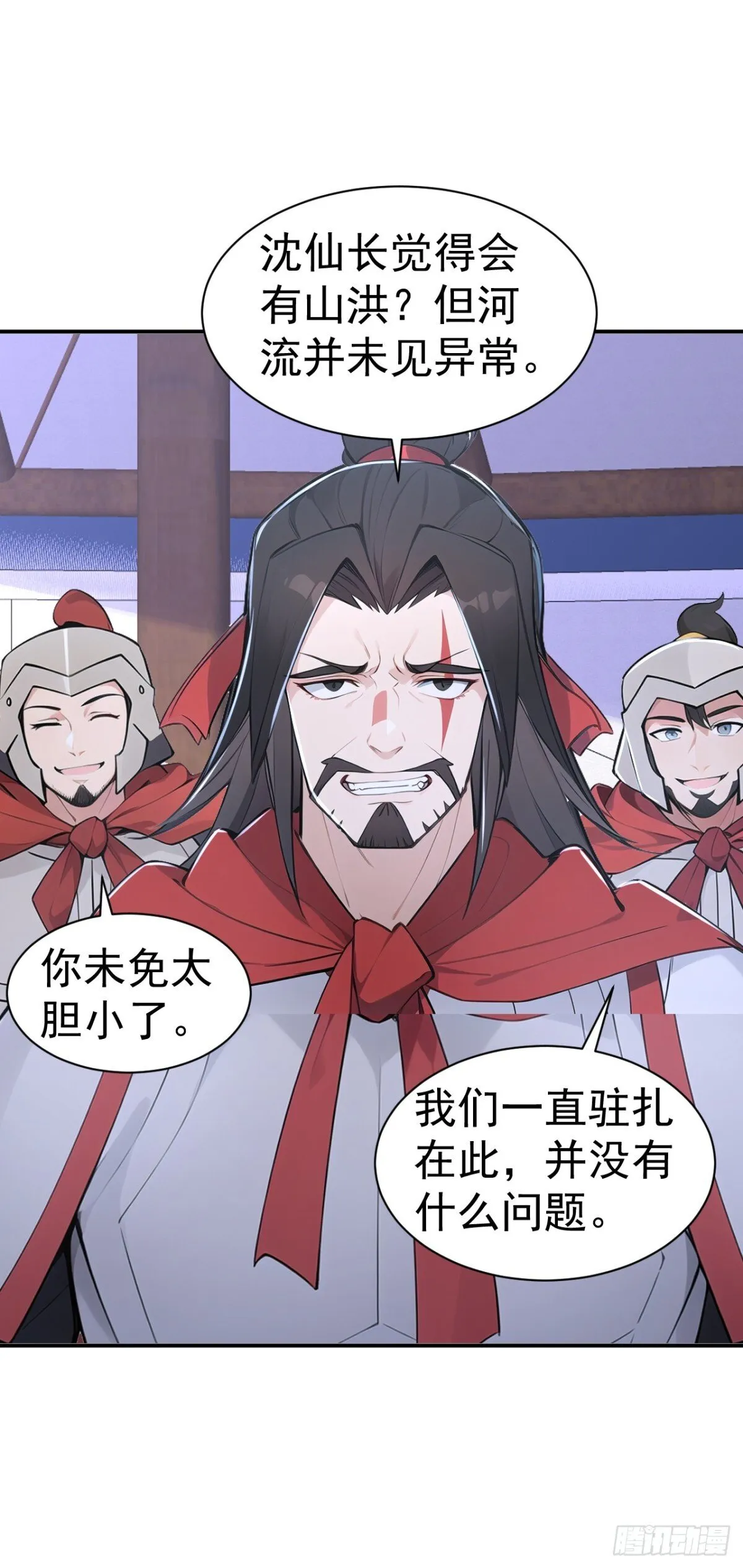第95话 老子带的就是精锐！35