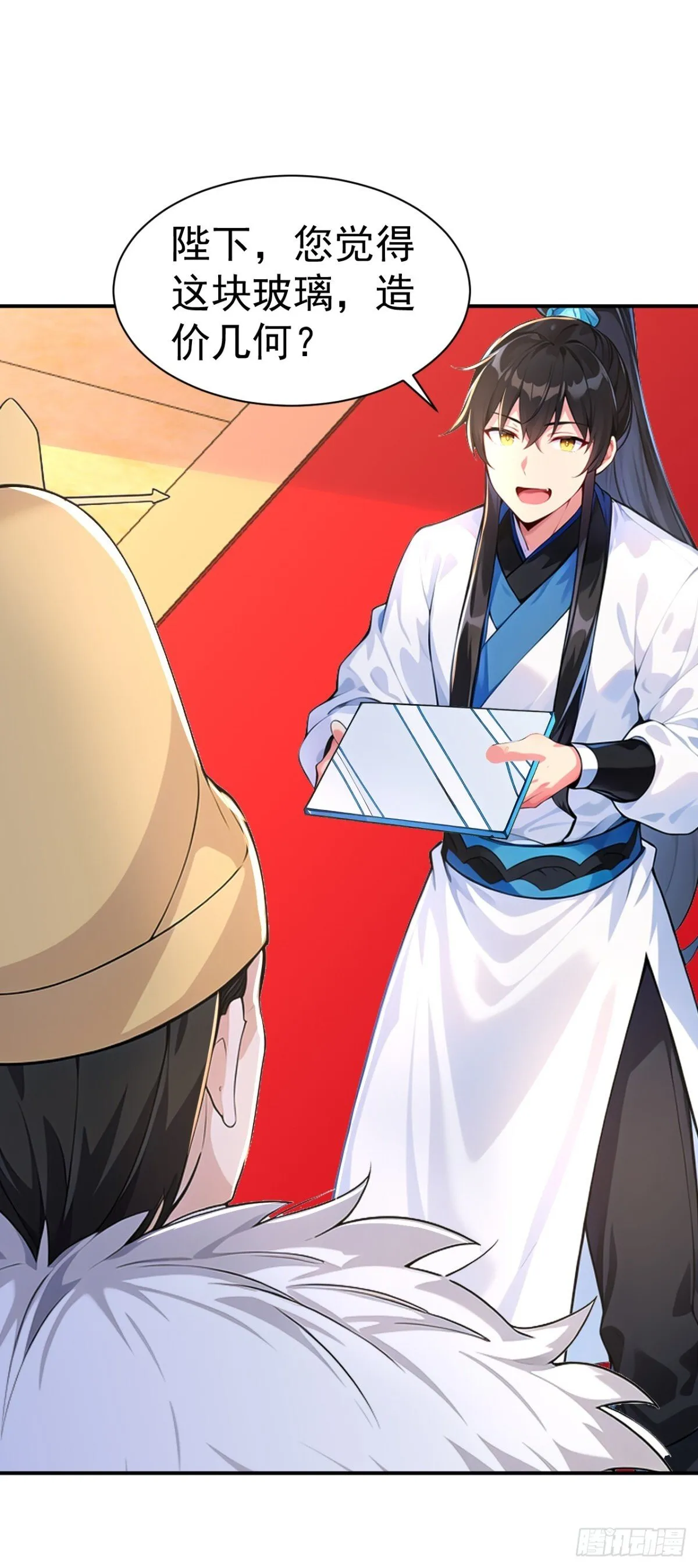 第92话 琉璃？玻璃！14