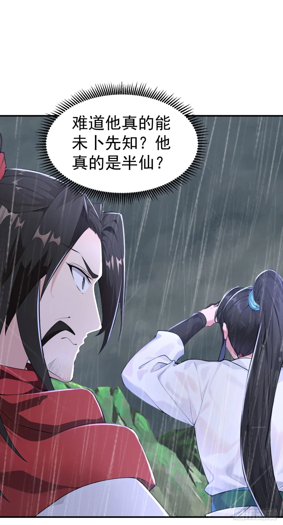 第96话 遇到困难睡大觉！24