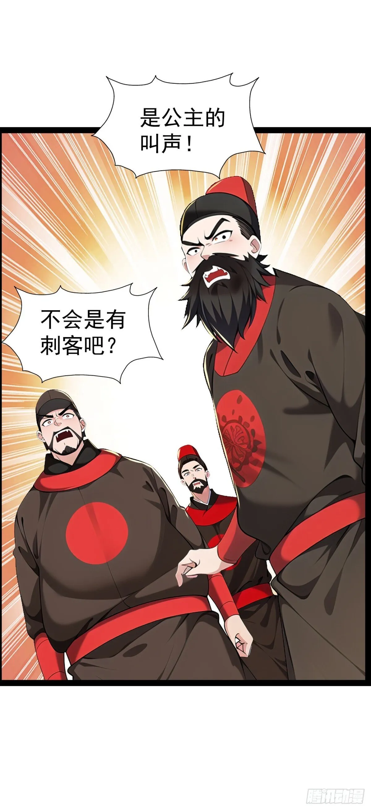 第85话 疯狂树人！5