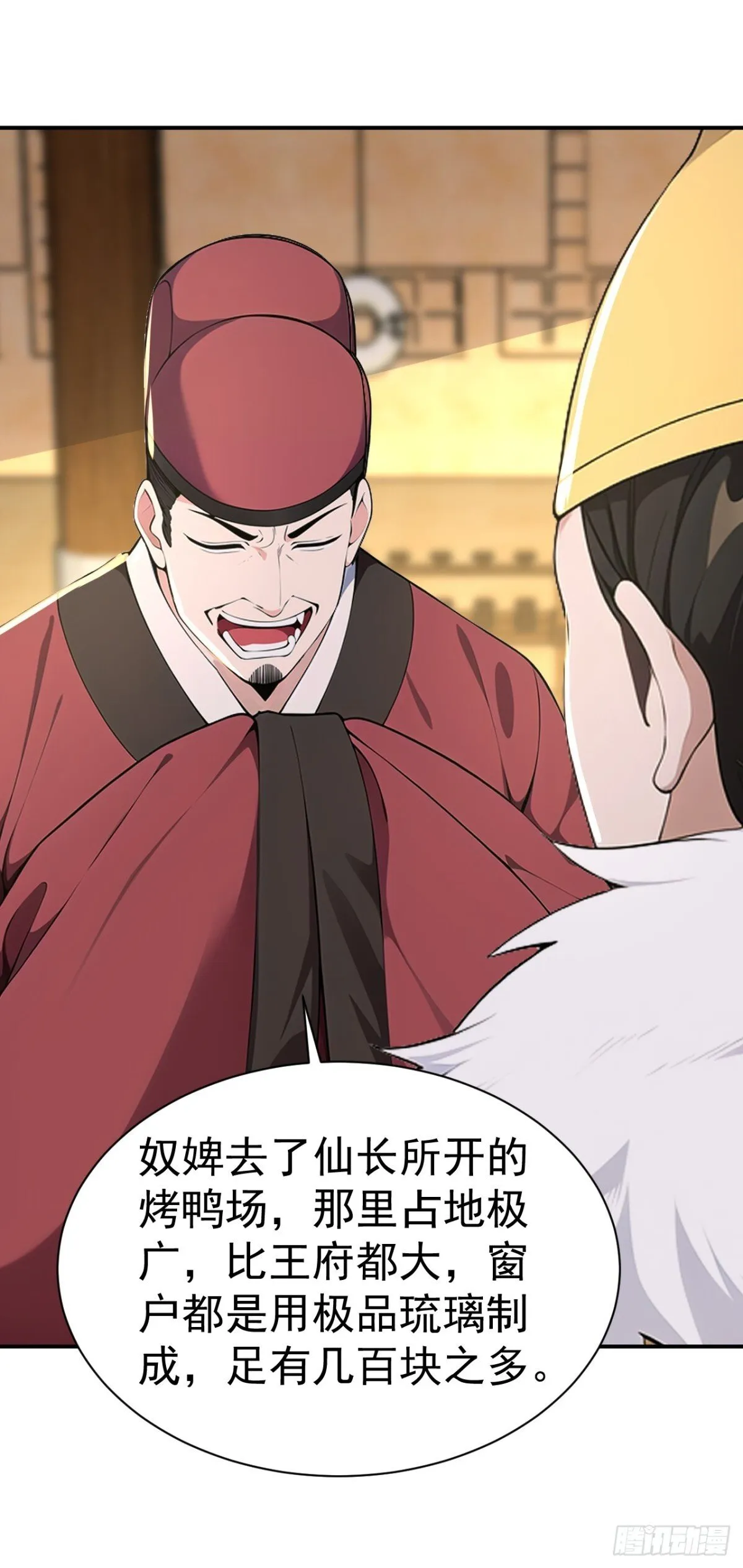 第90话 鬼剃头？39