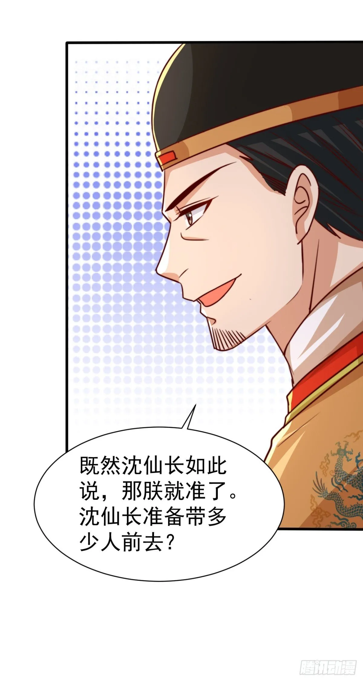 第79话 长乐，朕只能帮到这了6