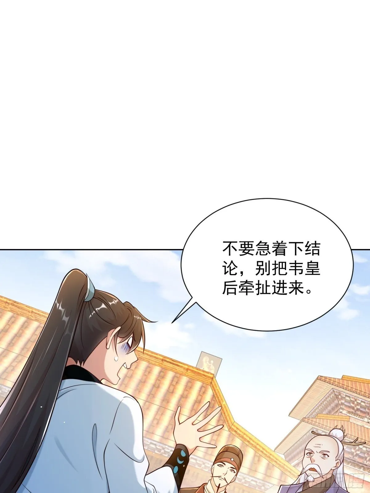 第66话 小白智取哈基米49
