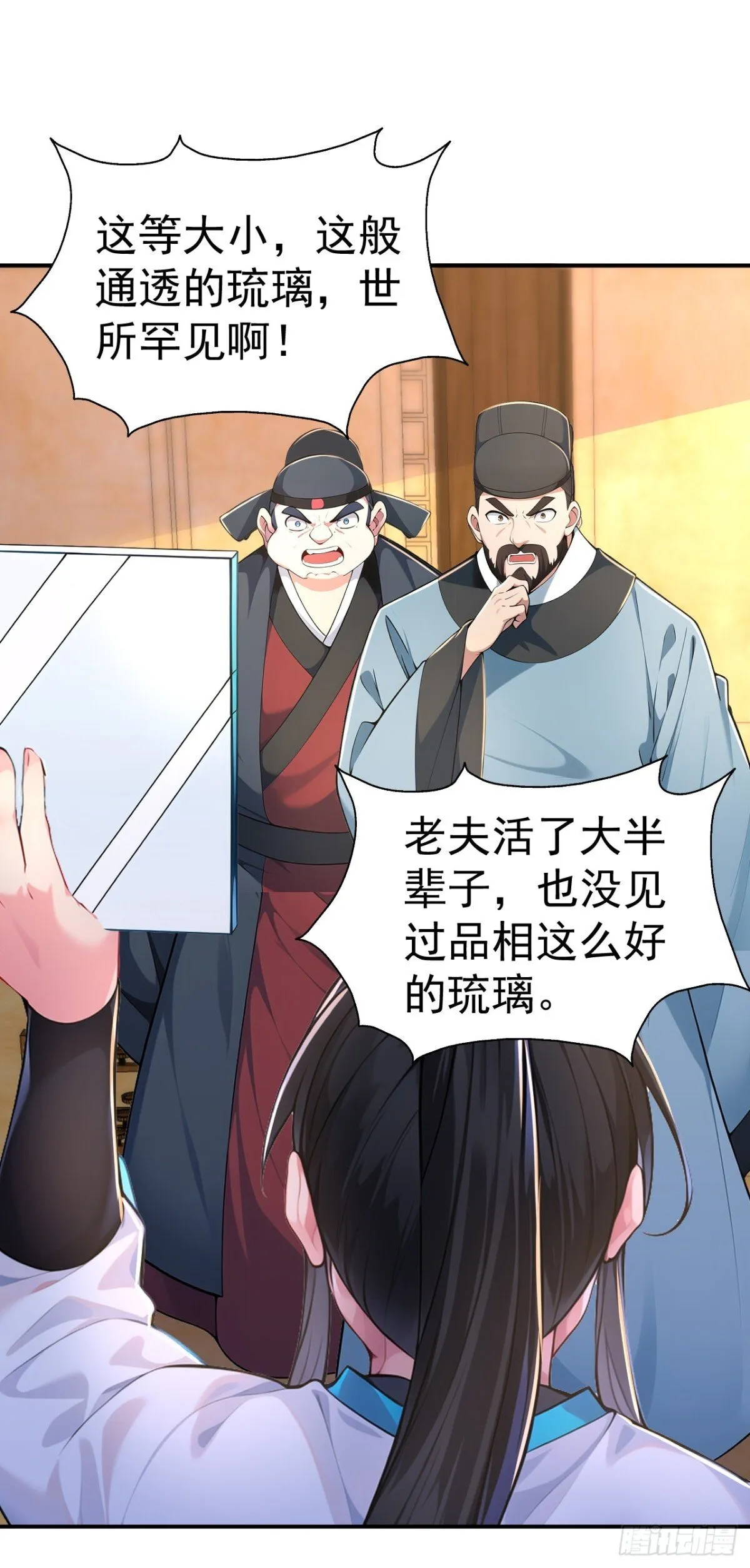 第92话 琉璃？玻璃！12