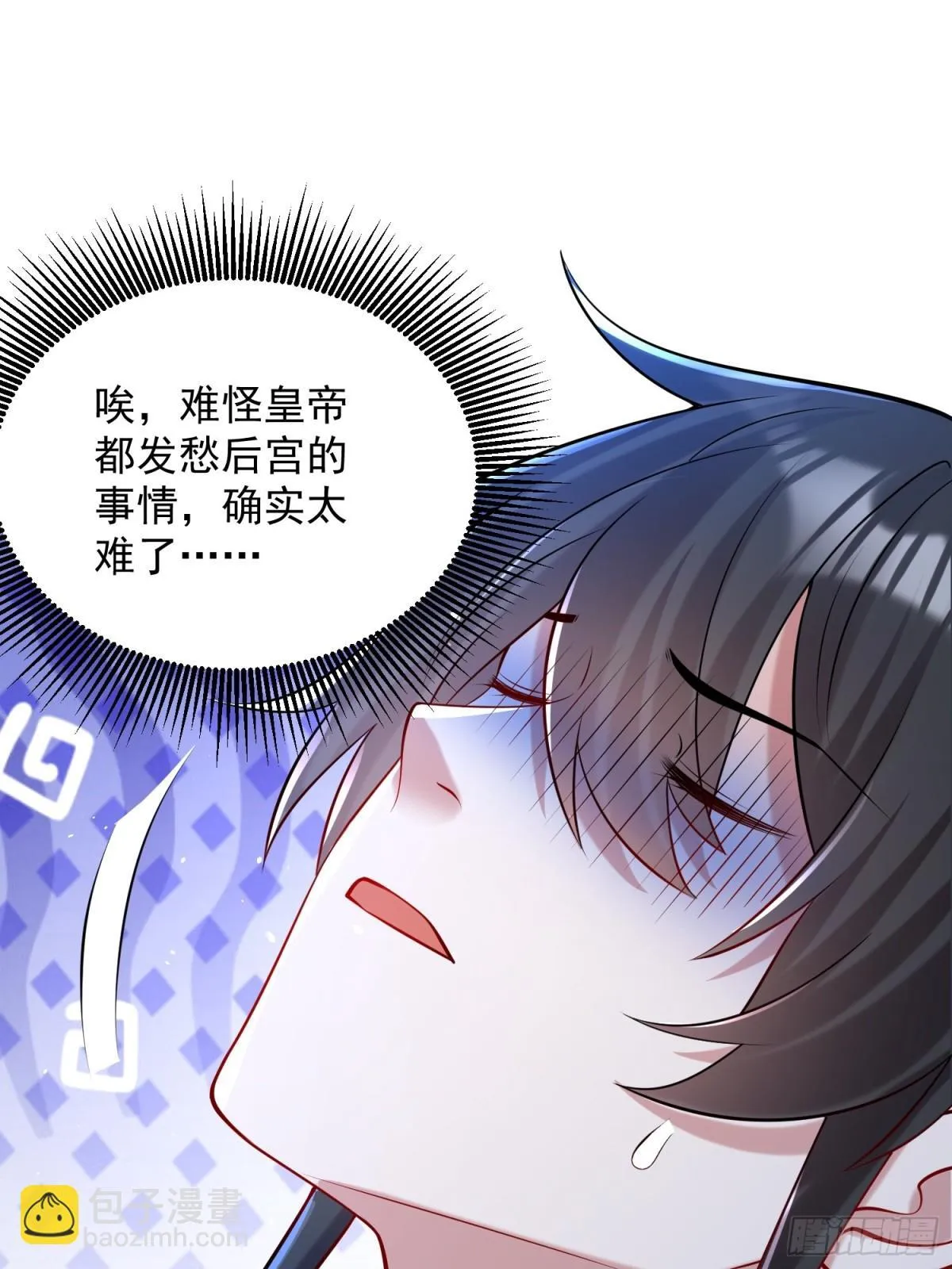 第63话 三个女人一台戏？！45