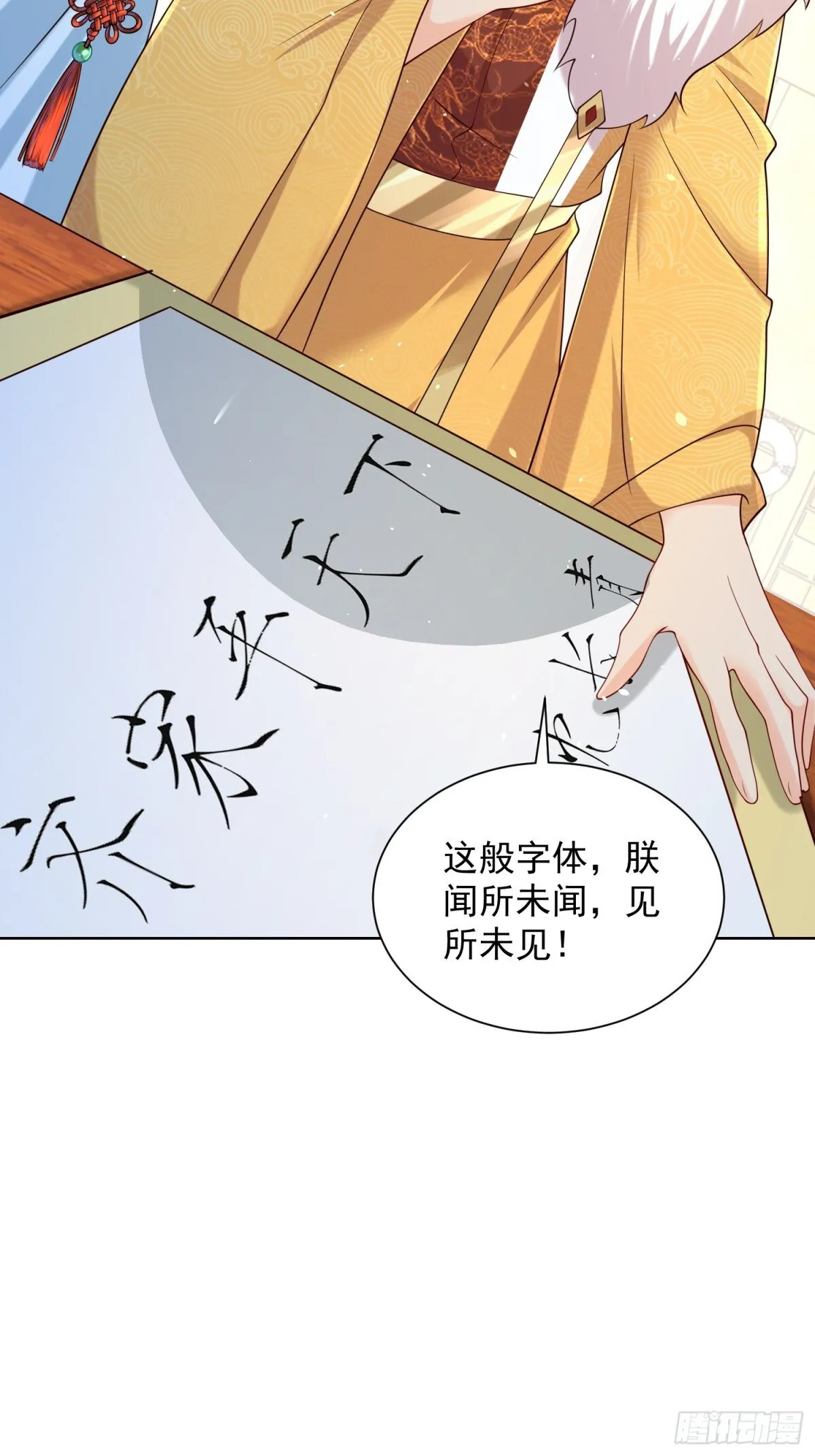 第64话  咱也算是吃上皇粮了30