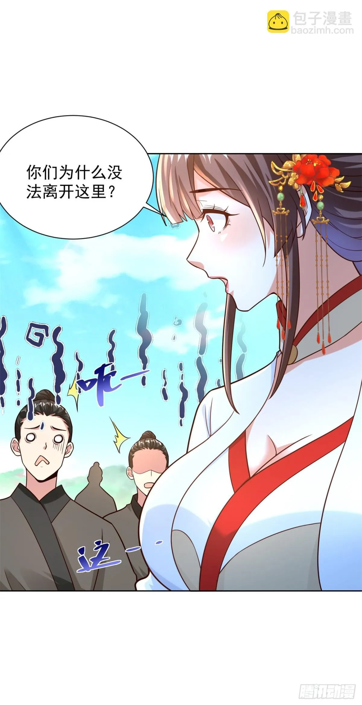 第82话 一屁震服树先生18