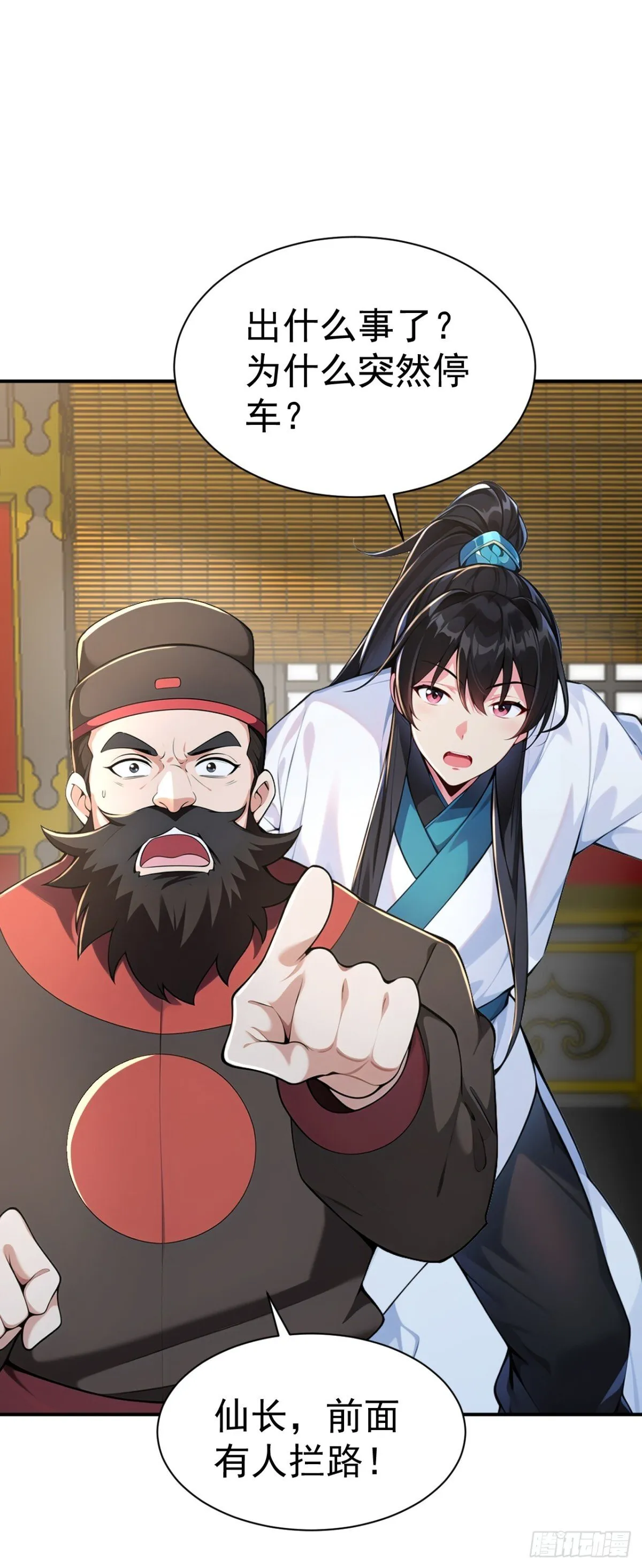 第89话 接着奏乐 接着舞！42
