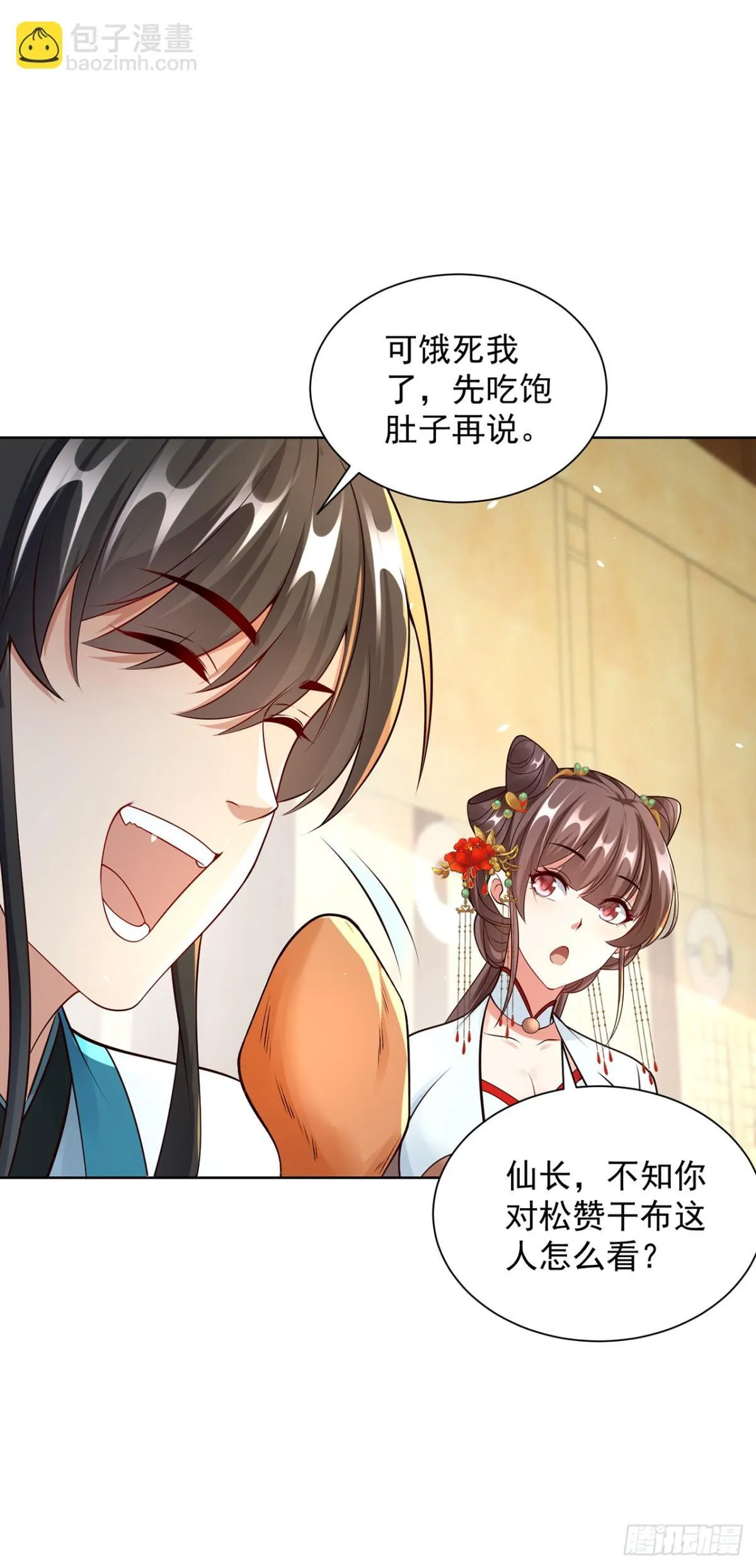第71话 仙长消息果然灵通23