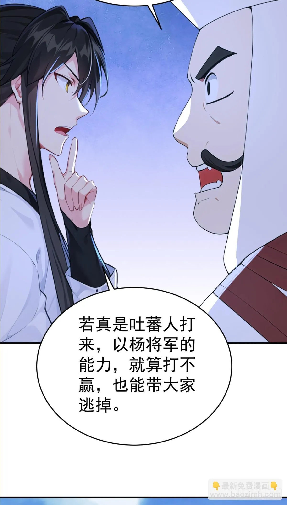 第103话 小女子知道了17