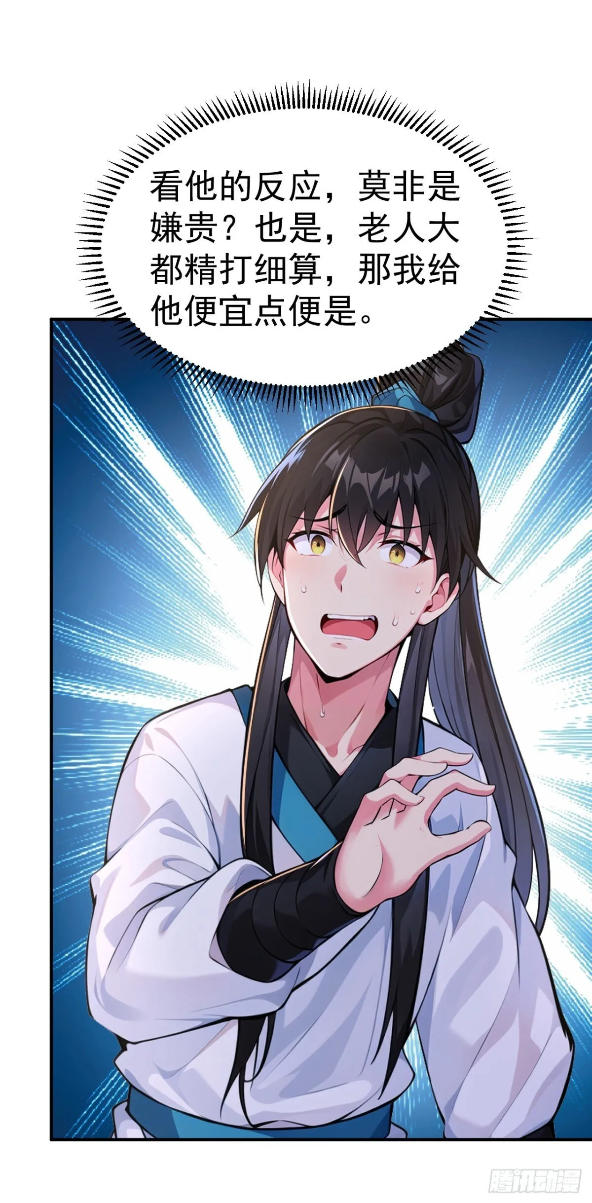 第92话 琉璃？玻璃！23