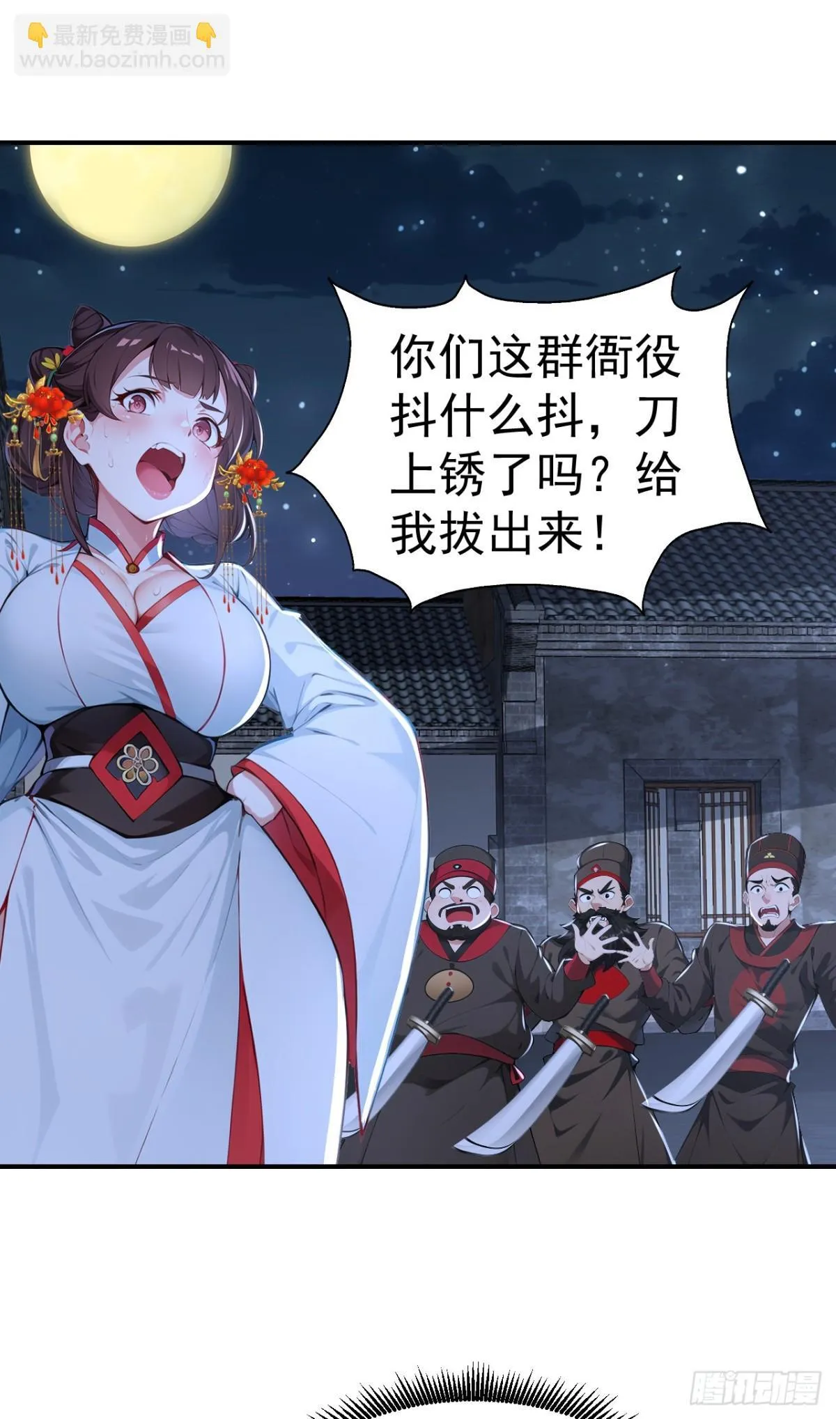 第86话 “键盘侠”村正21