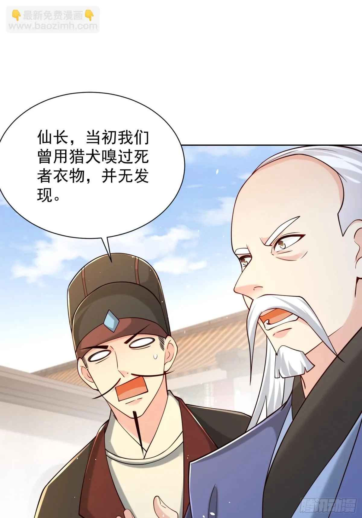 第66话 小白智取哈基米19