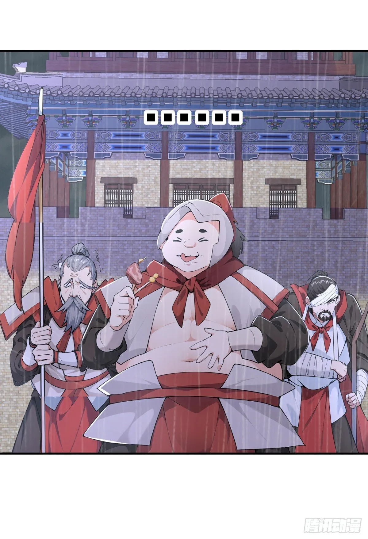 第95话 老子带的就是精锐！23