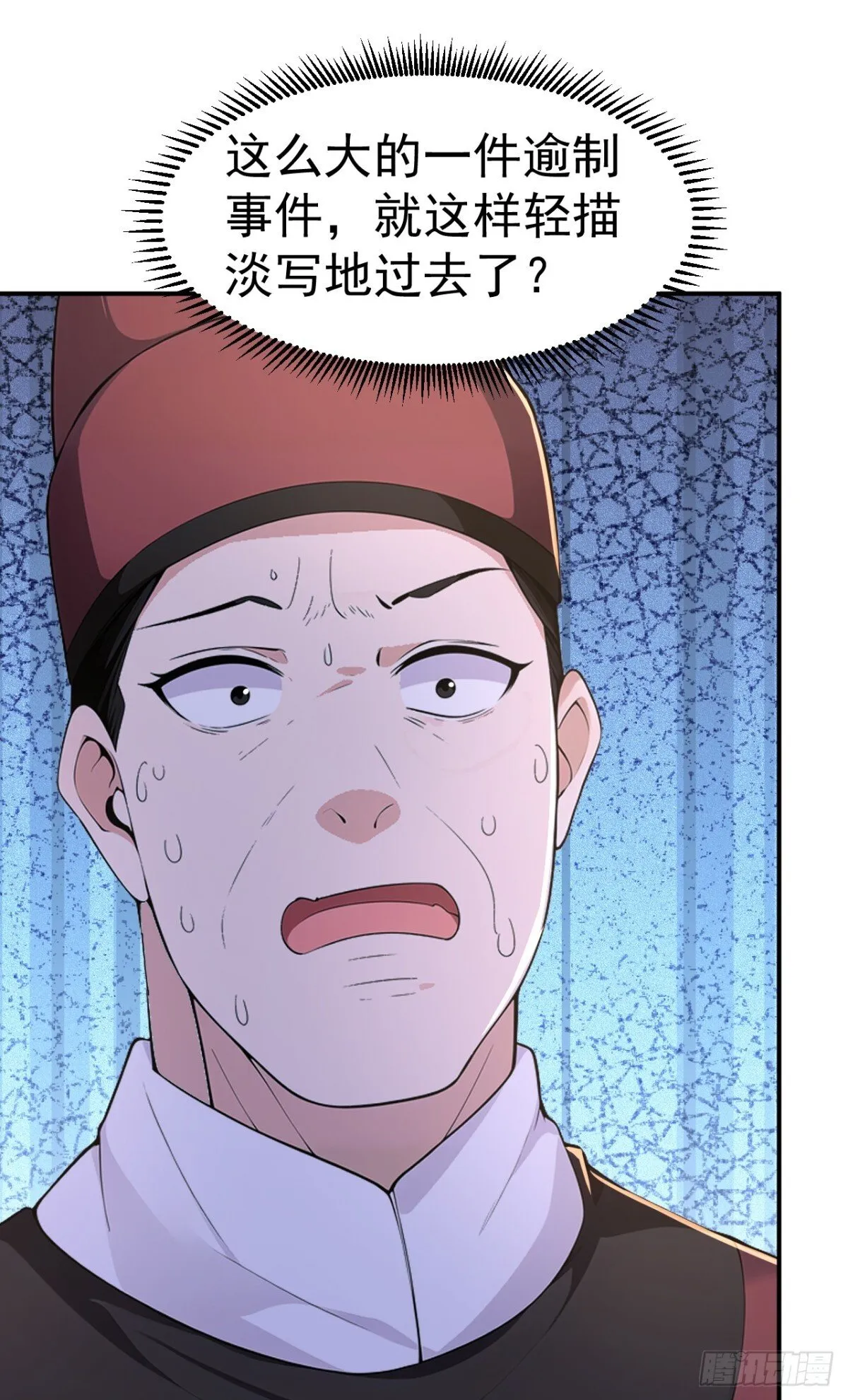 第92话 琉璃？玻璃！37