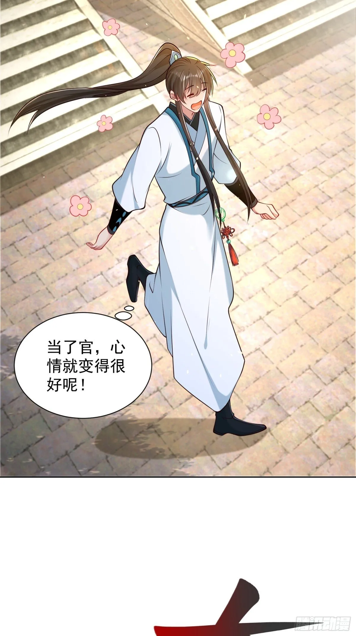 第64话  咱也算是吃上皇粮了53